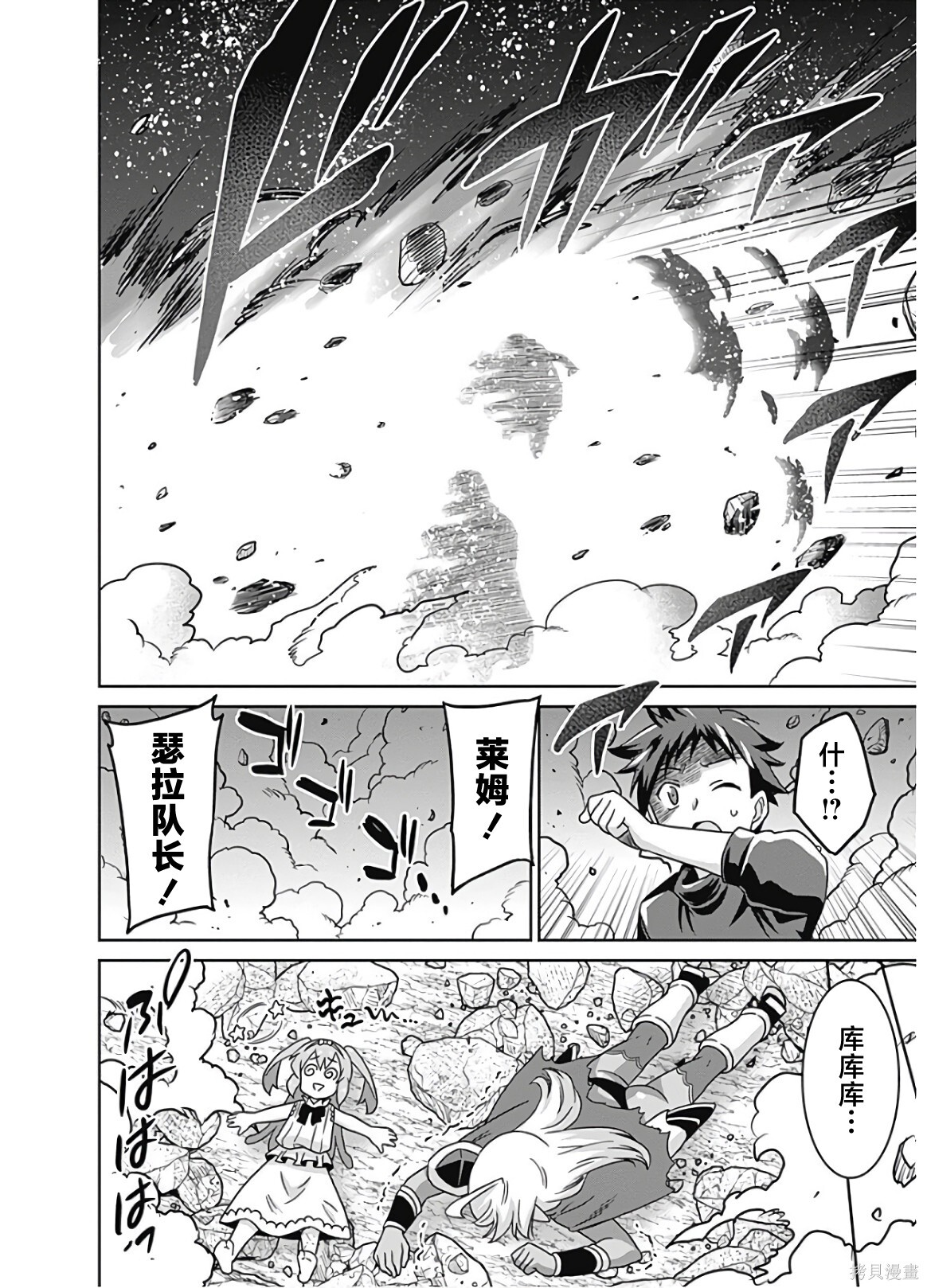 第46话 第12页