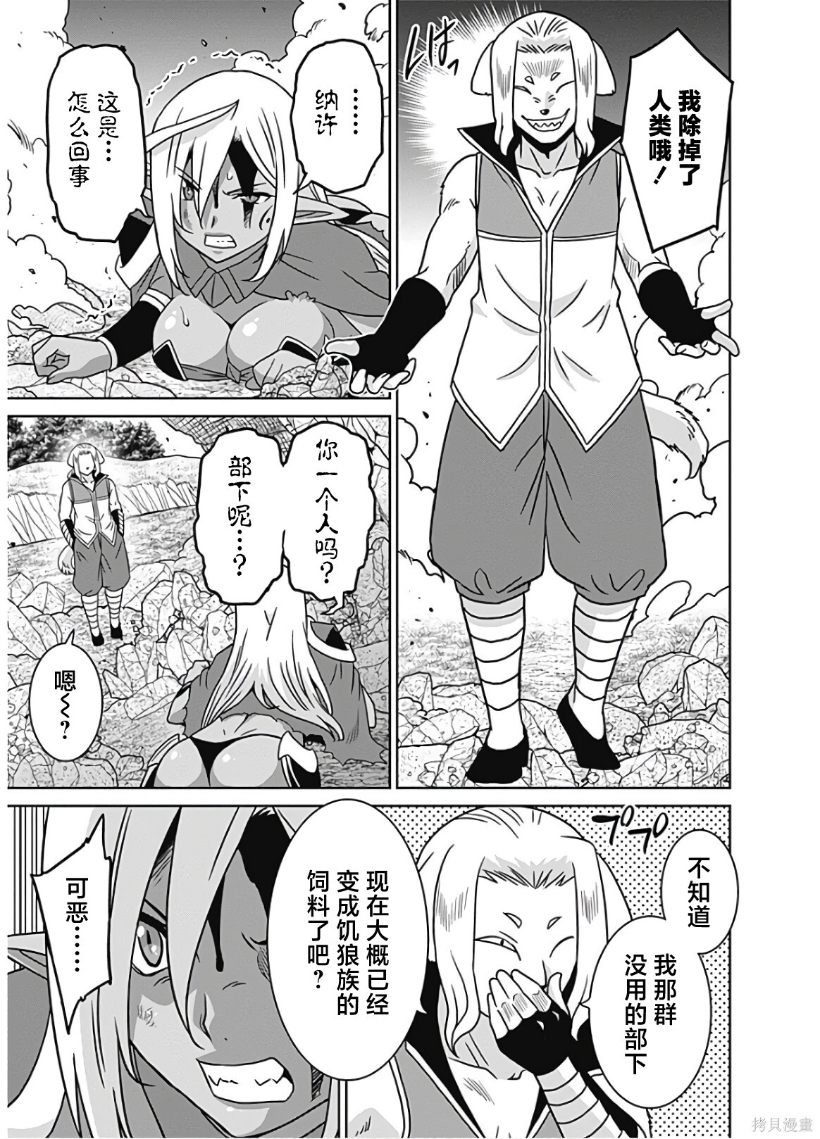 第46话 第13页
