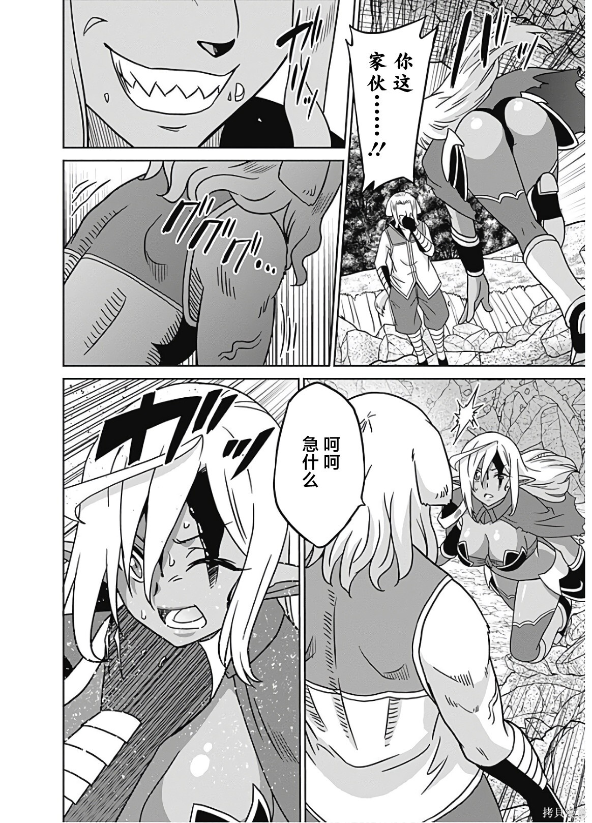 第46话 第14页