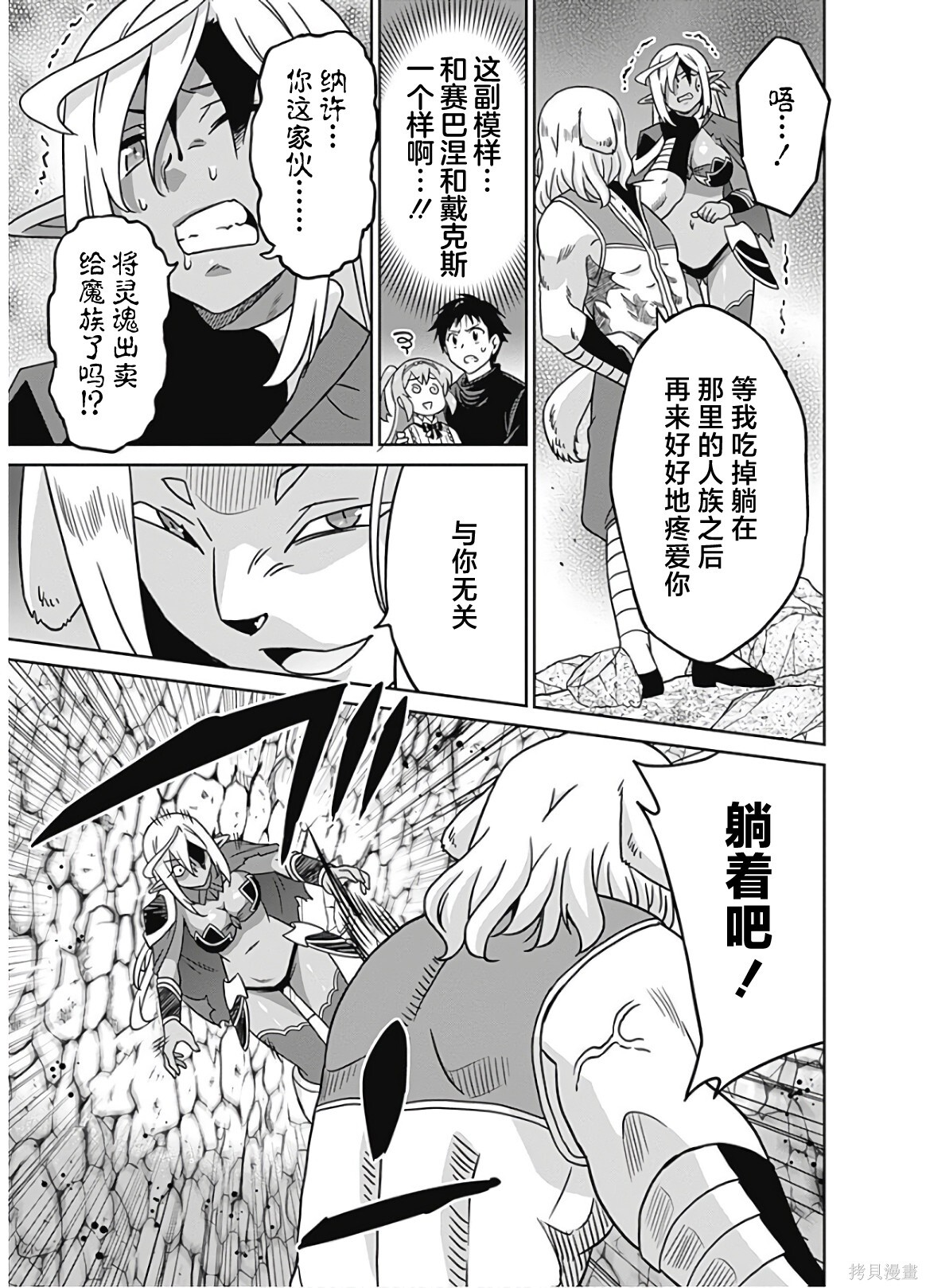 第46话 第15页