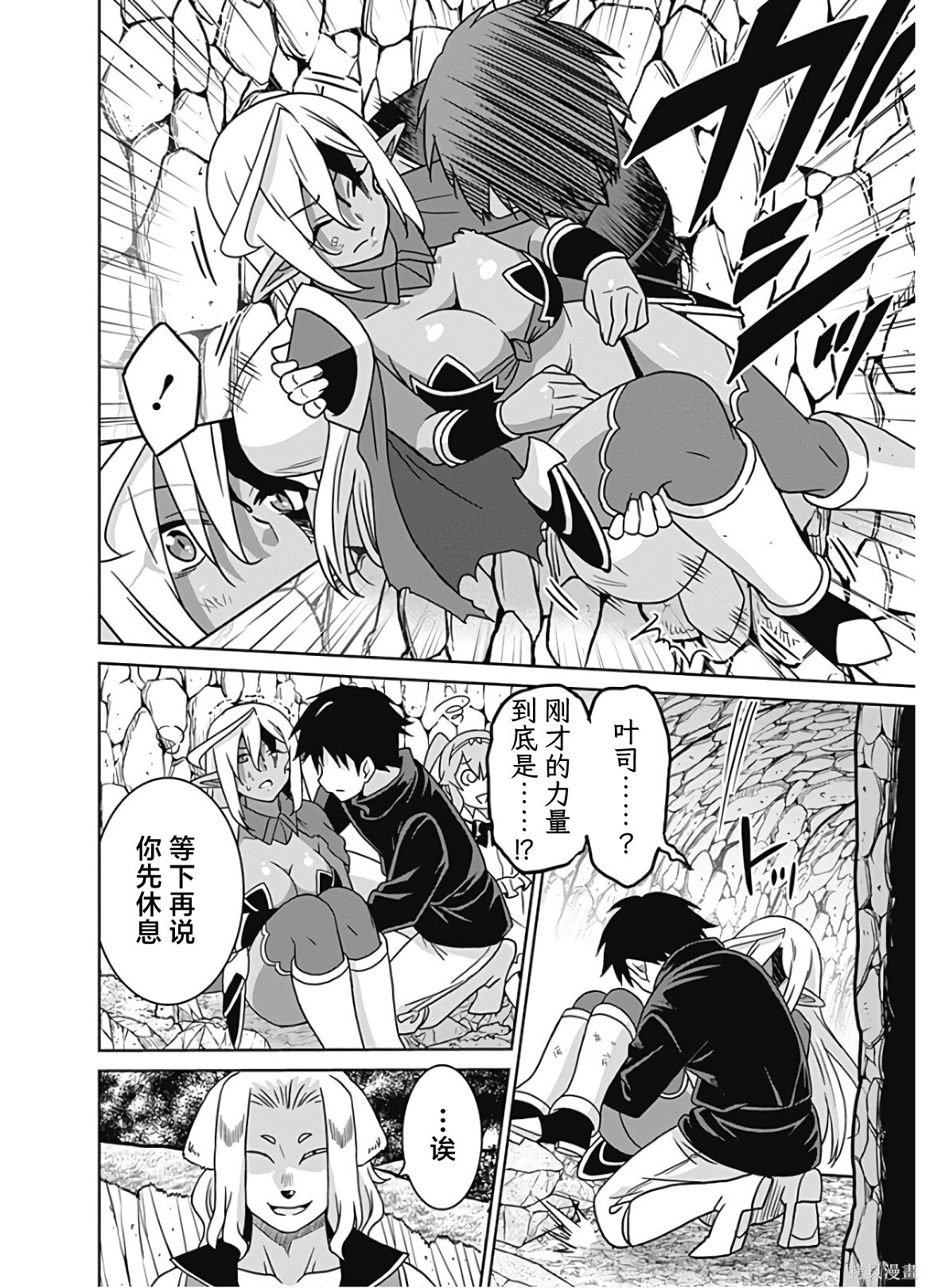 第46话 第16页