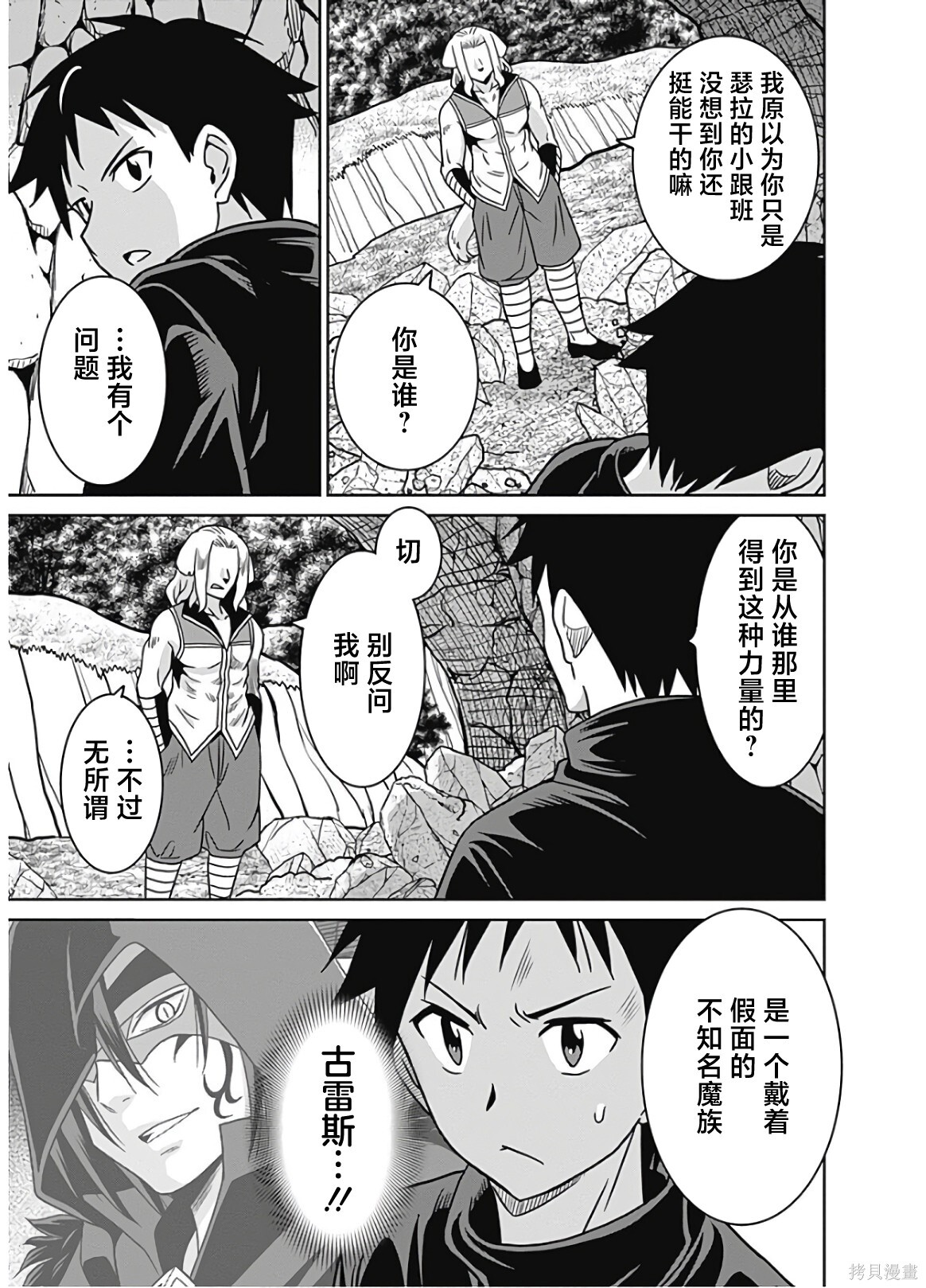 第46话 第17页