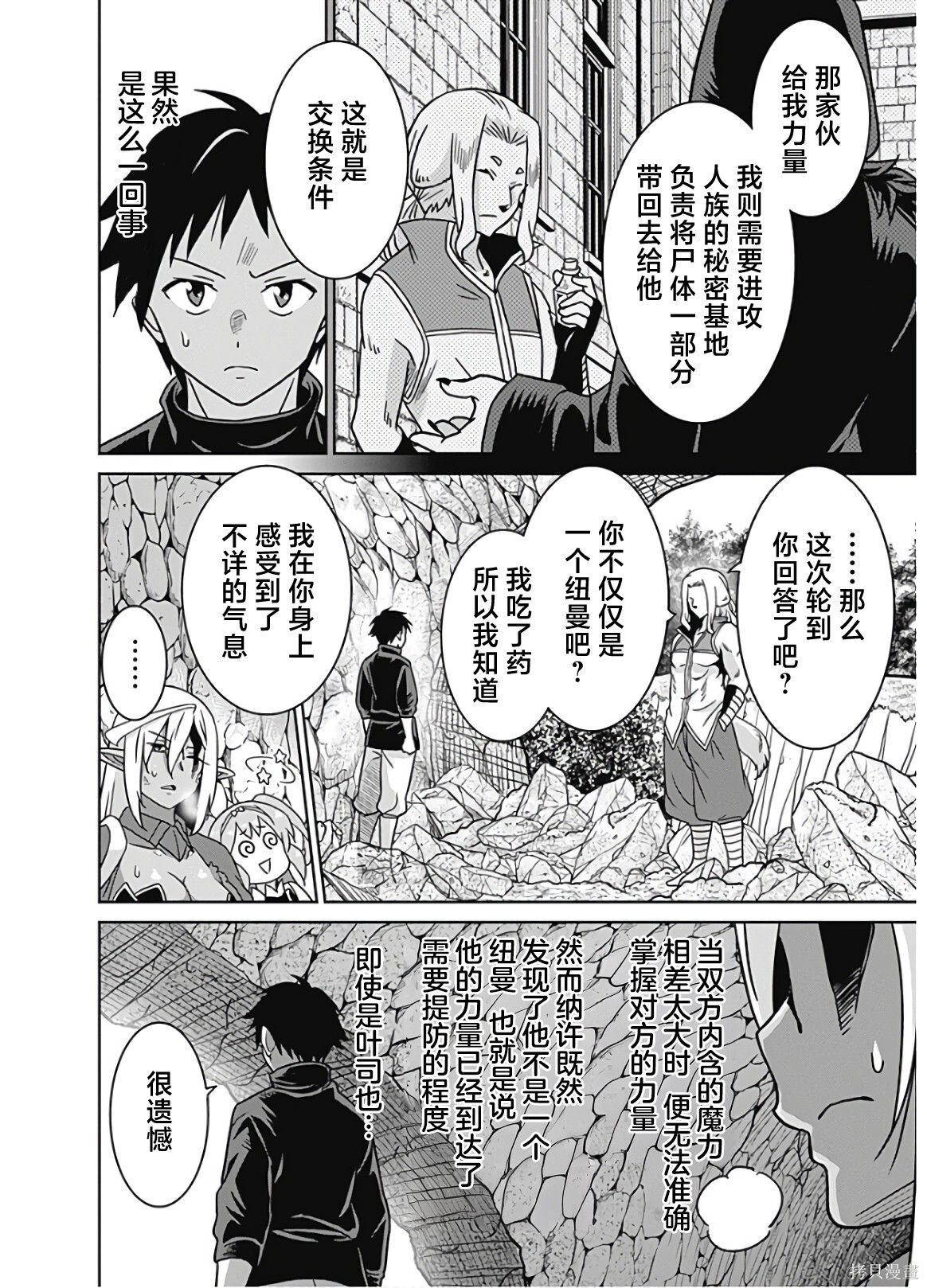 第46话 第18页