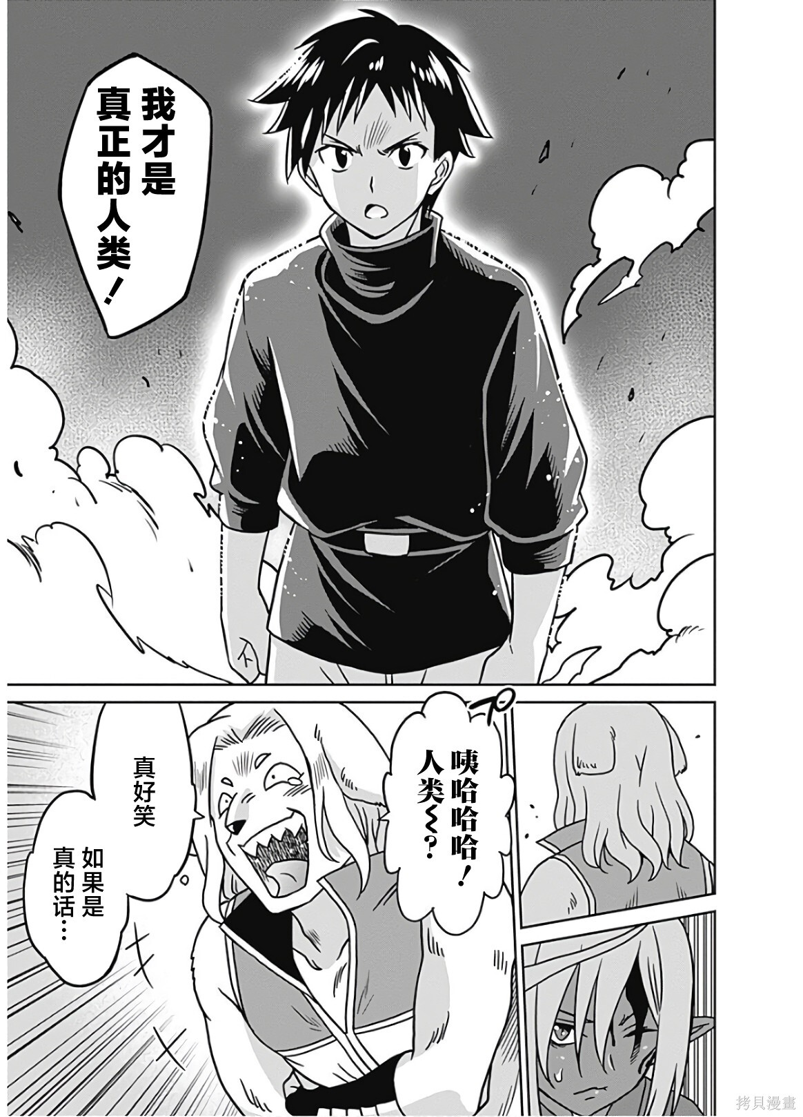 第46话 第19页