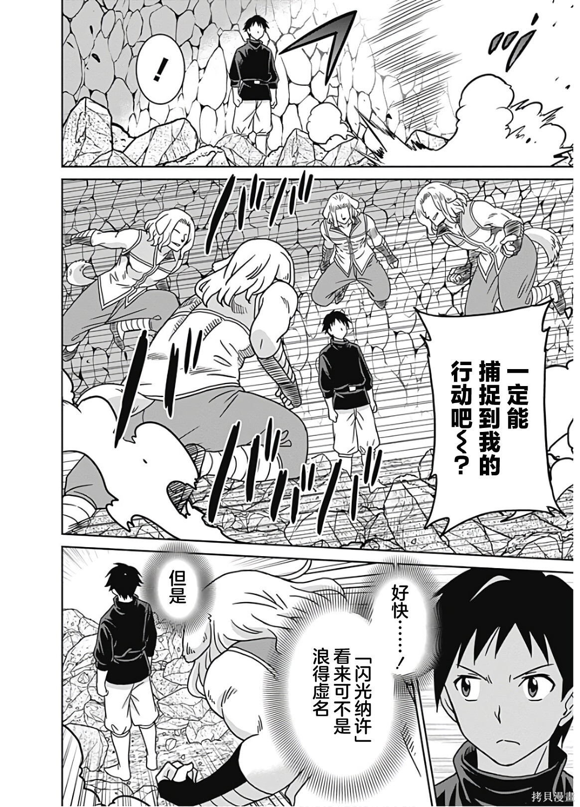 第46话 第20页