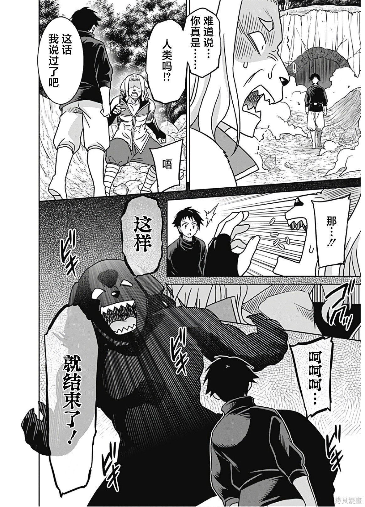 第46话 第22页