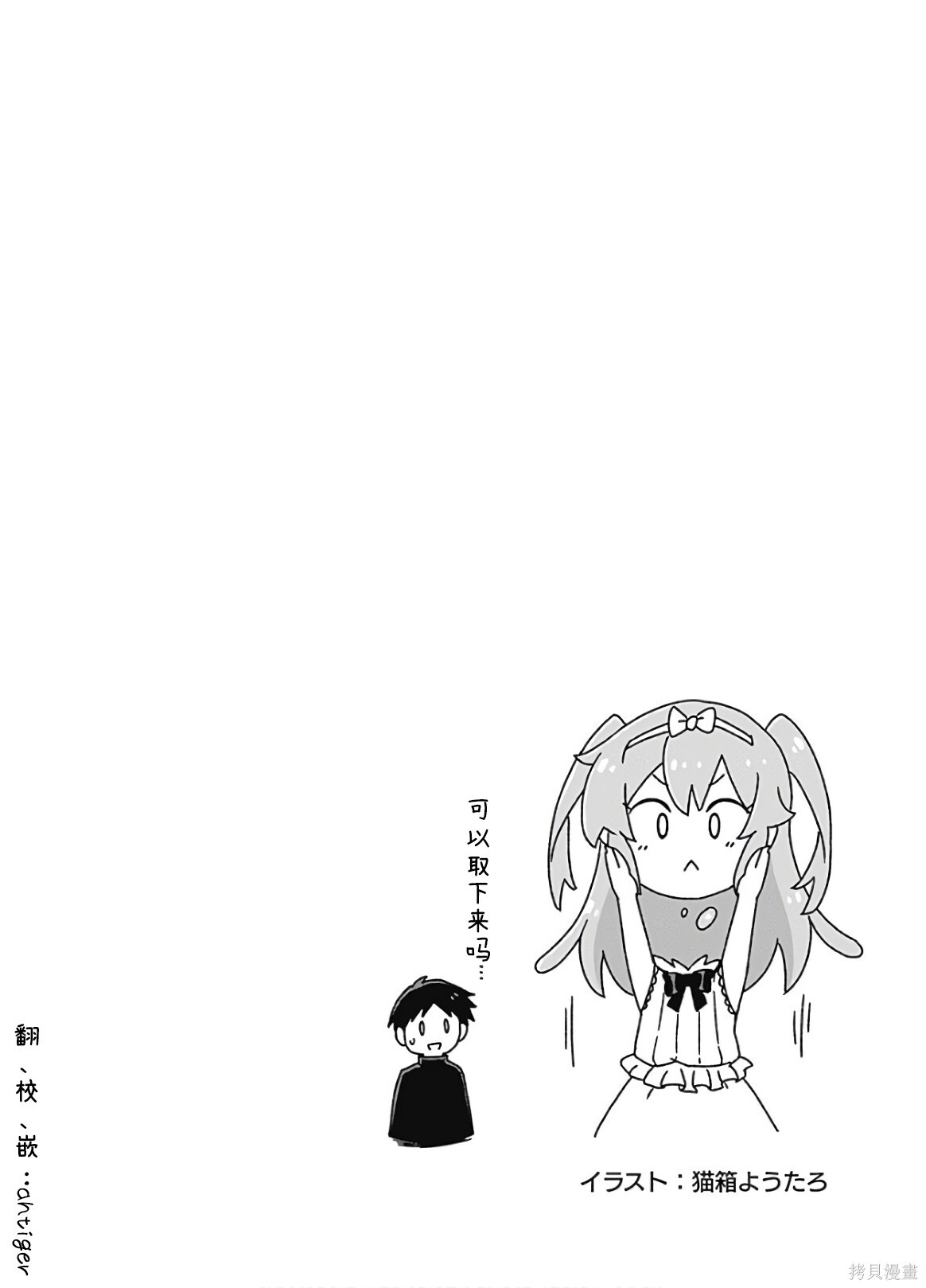 第46话 第24页