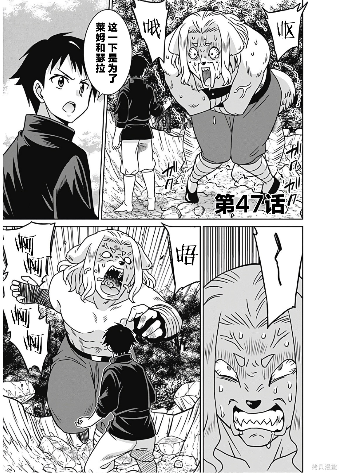第47话 第1页