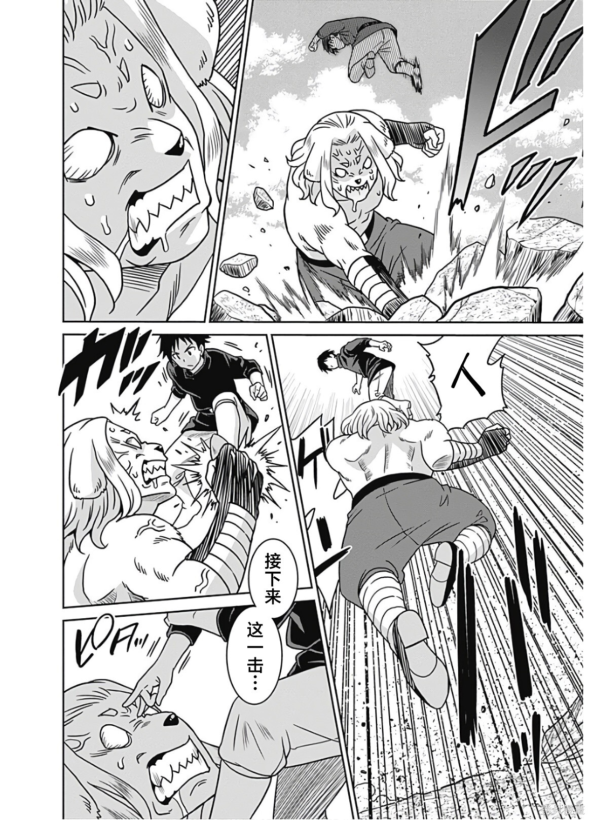 第47话 第2页