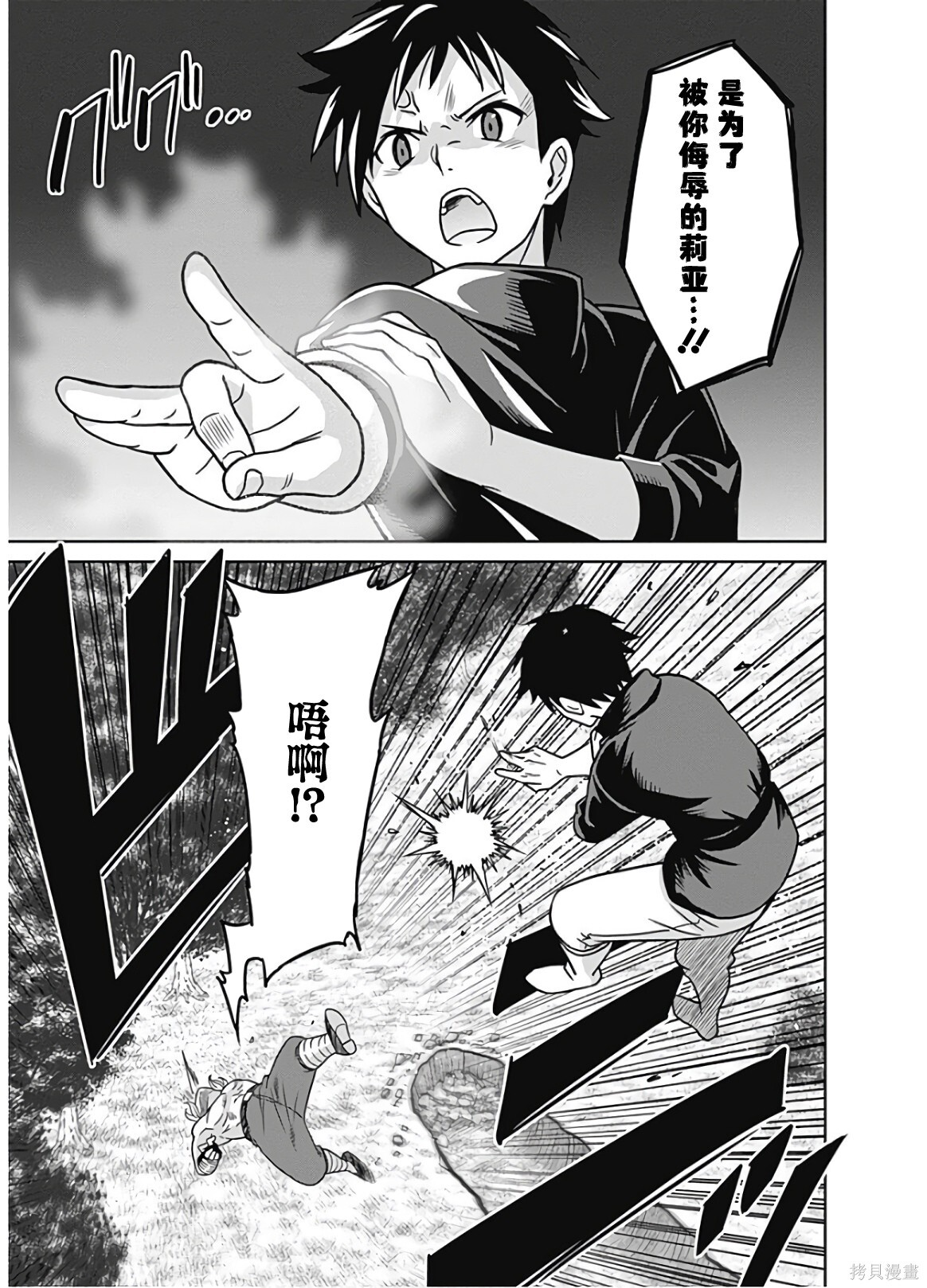 第47话 第3页