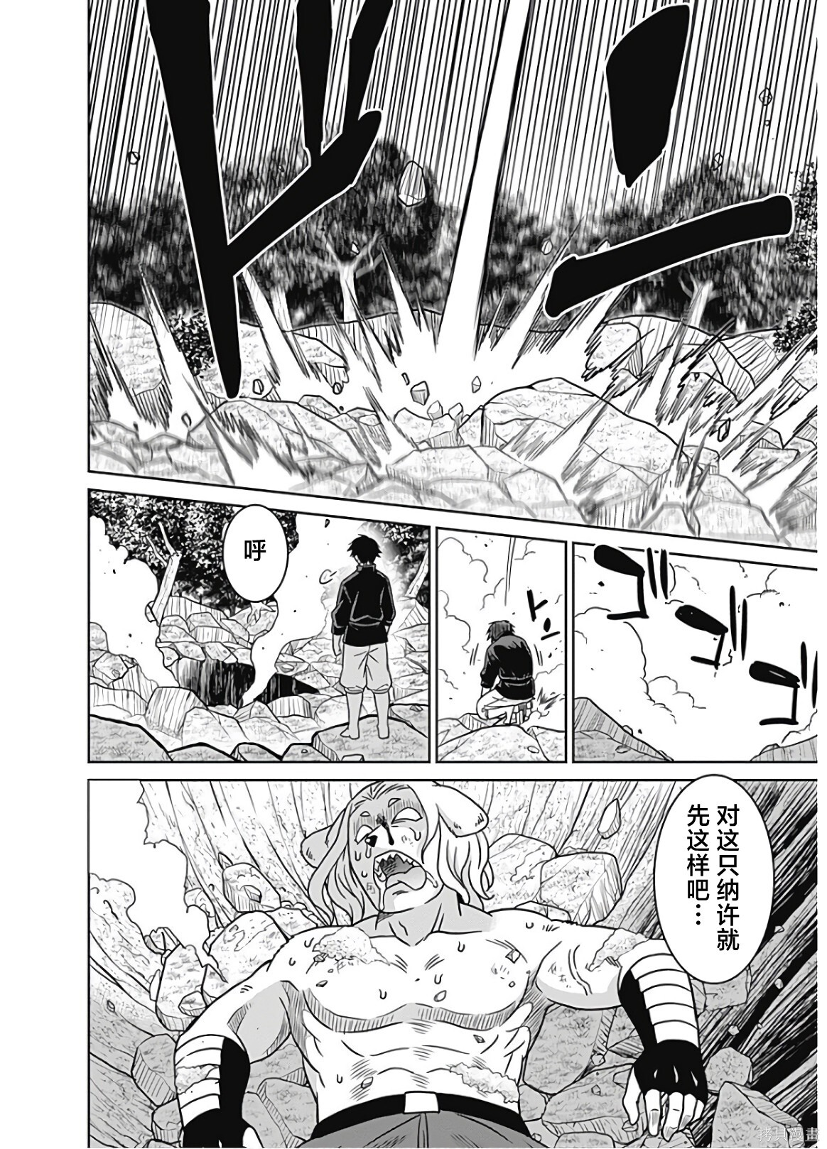 第47话 第4页