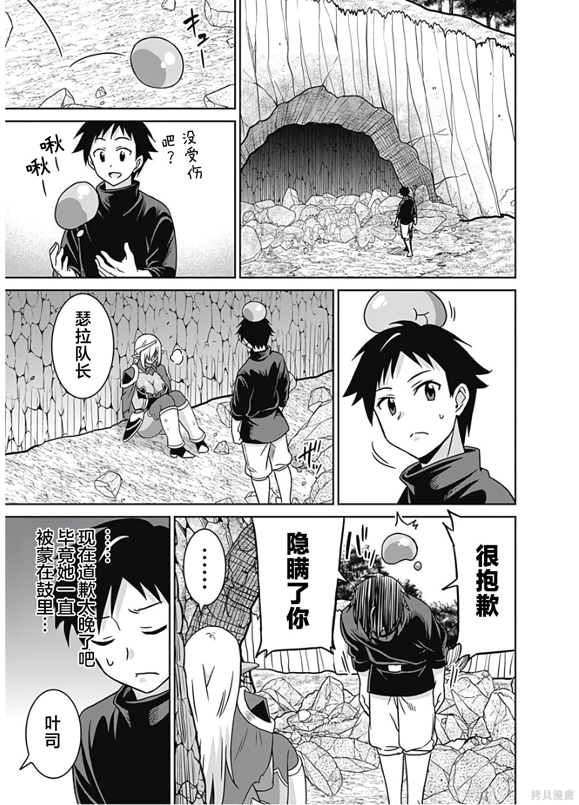 第47话 第5页