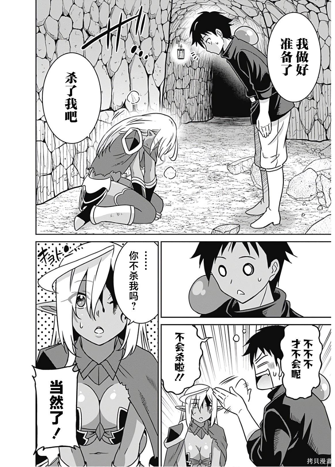第47话 第6页