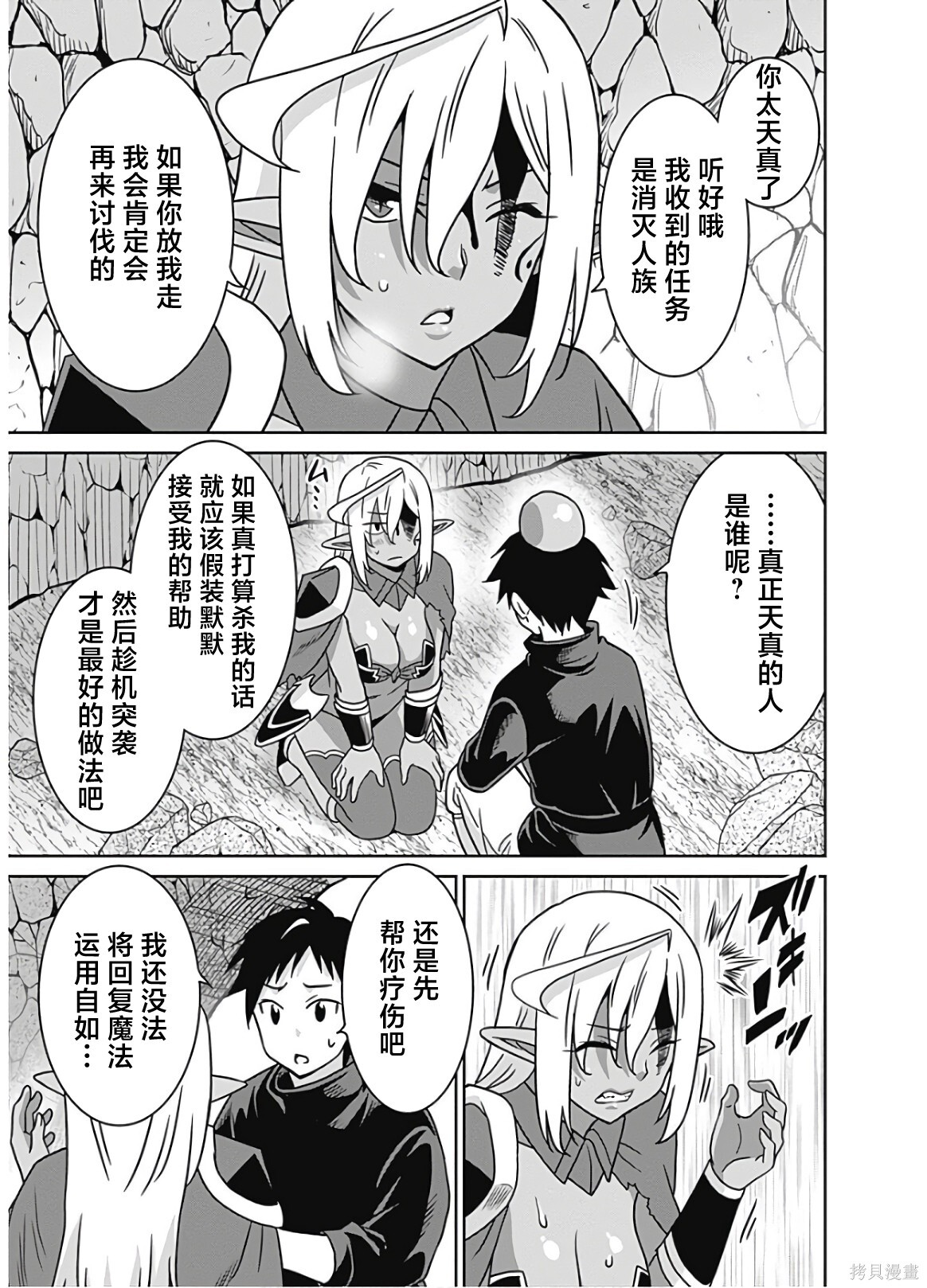 第47话 第7页