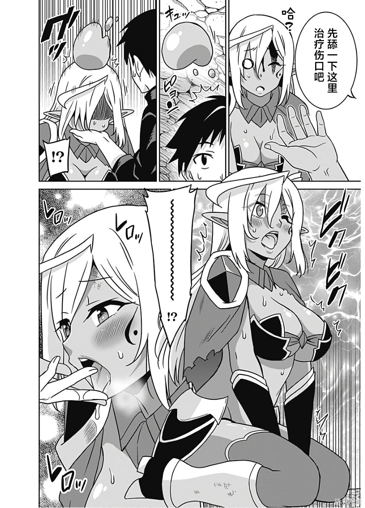第47话 第8页