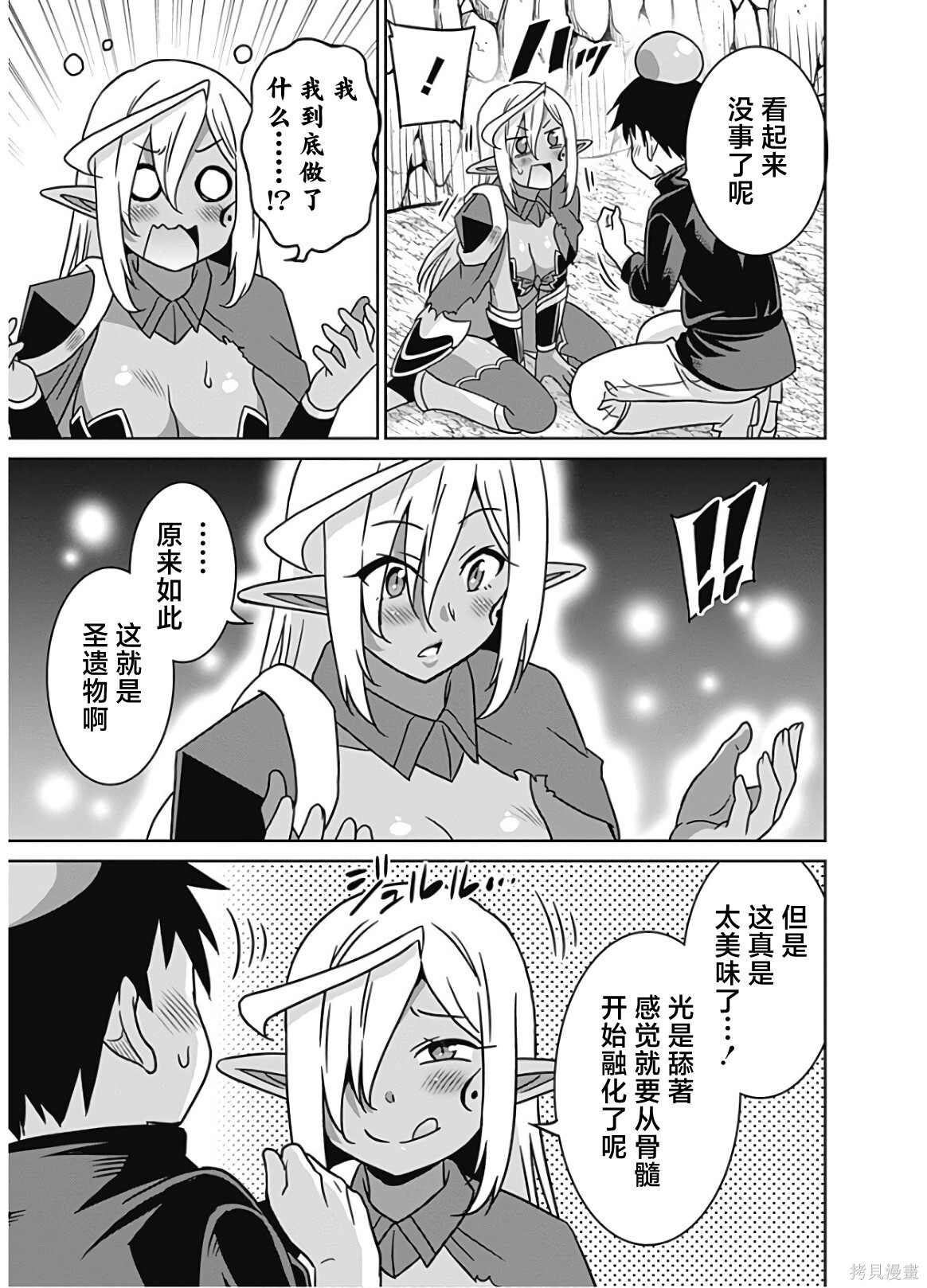 第47话 第9页