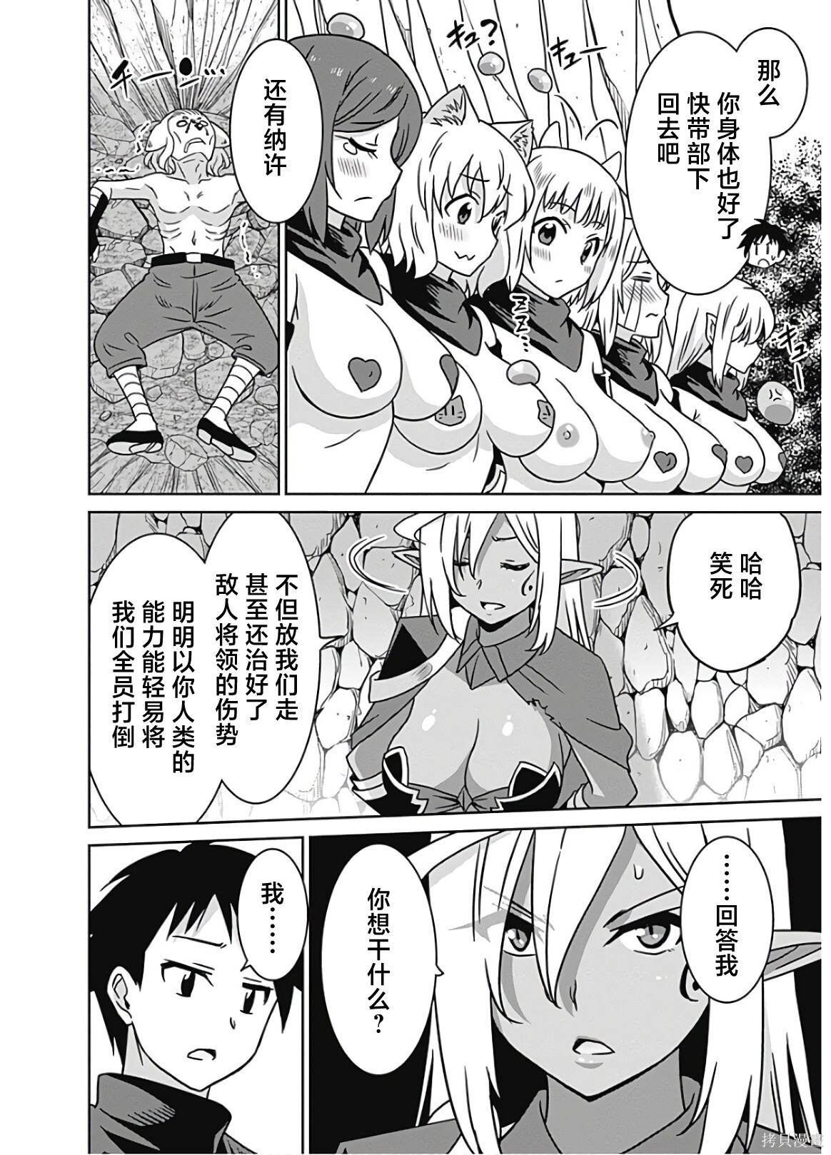 第47话 第10页