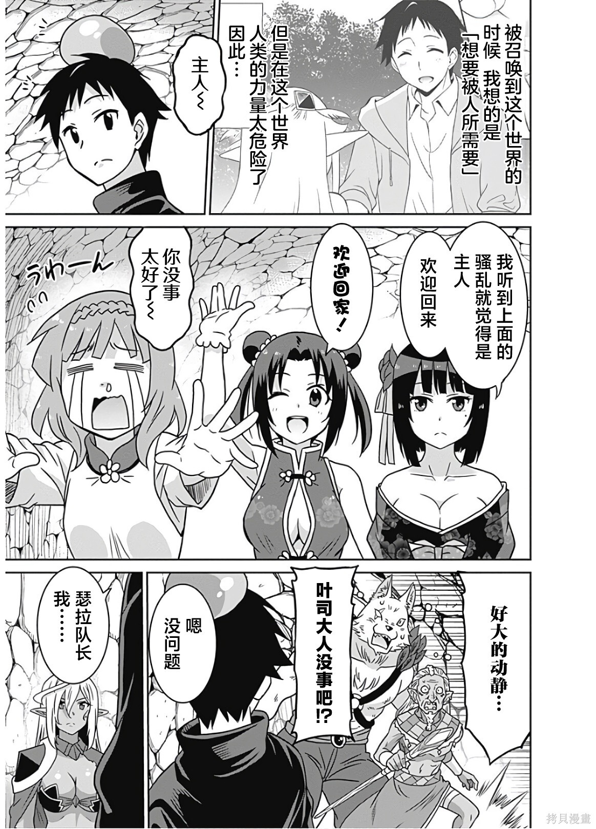 第47话 第11页