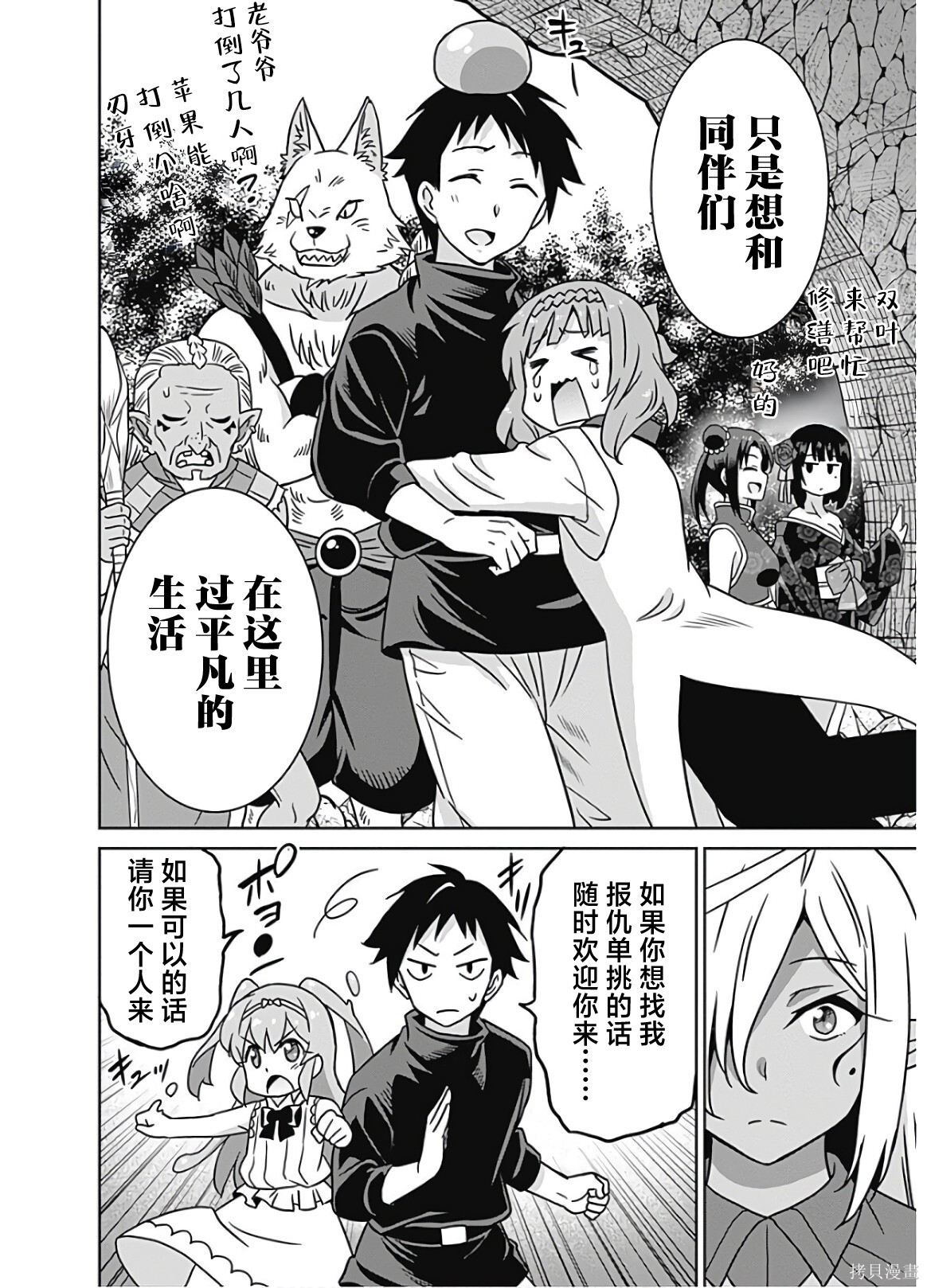 第47话 第12页