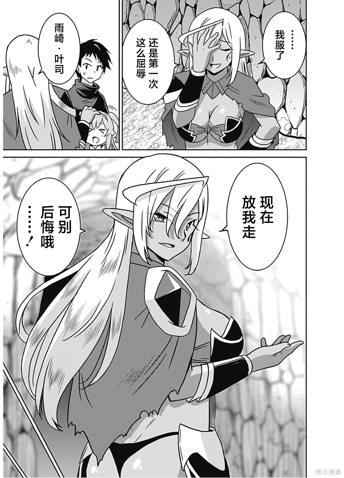 第47话 第13页