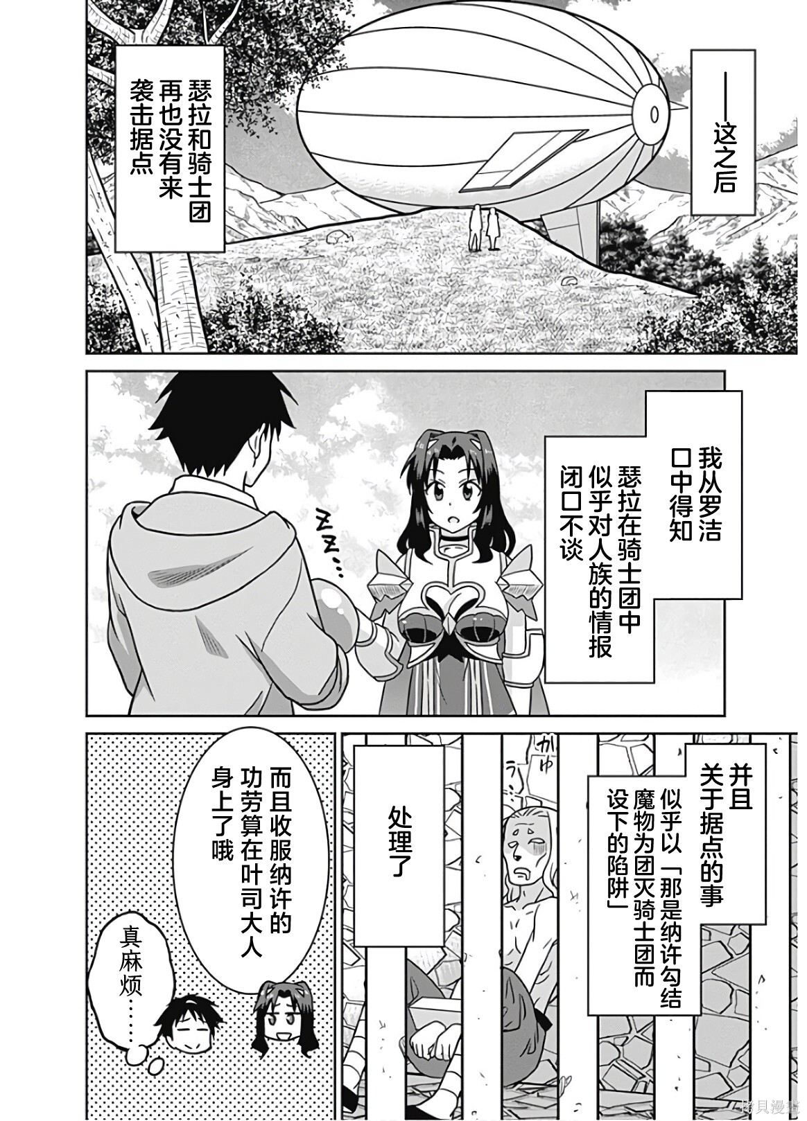 第47话 第14页