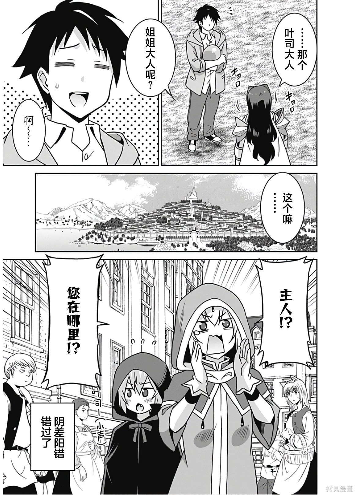 第47话 第15页