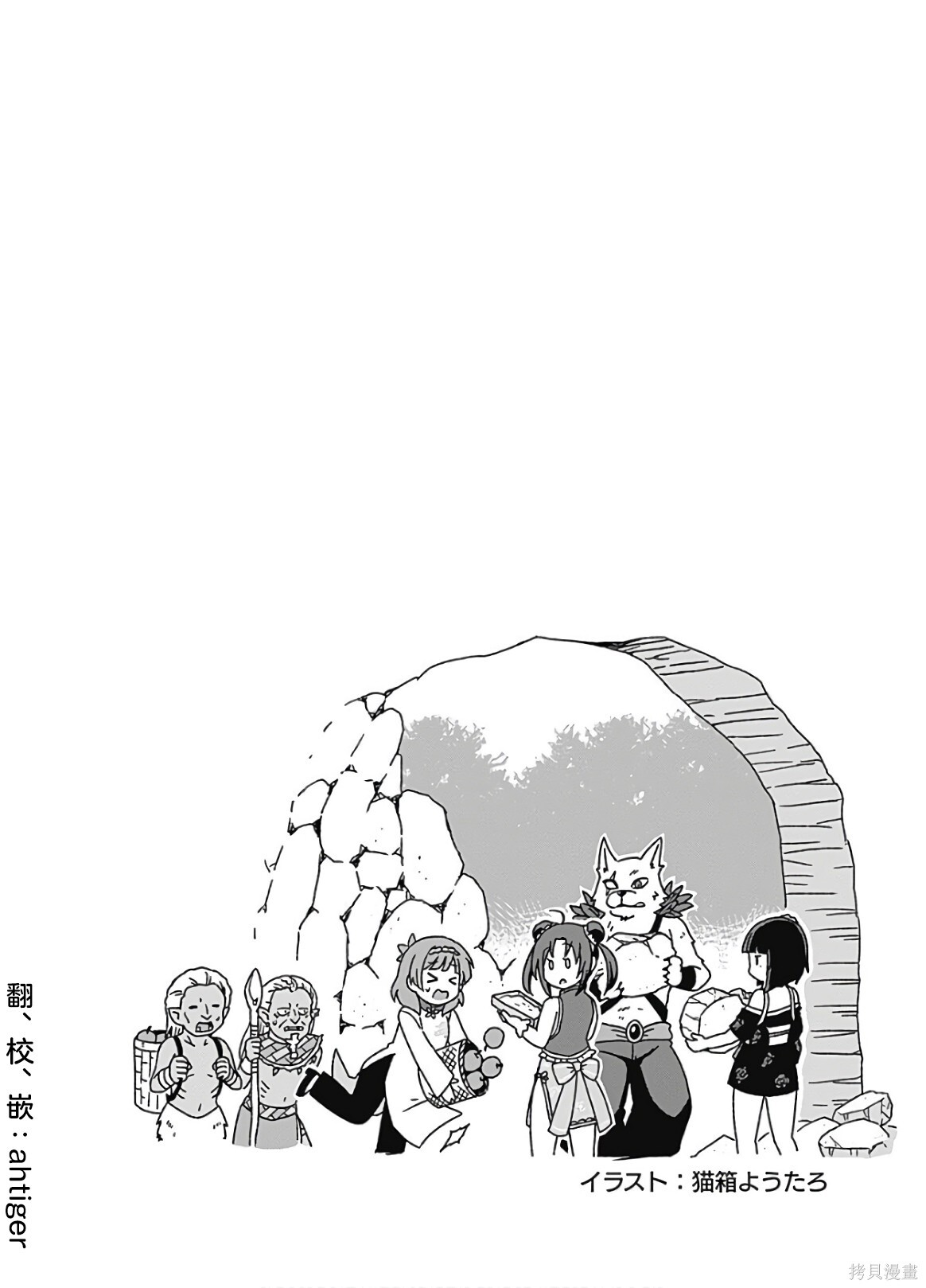 第47话 第16页