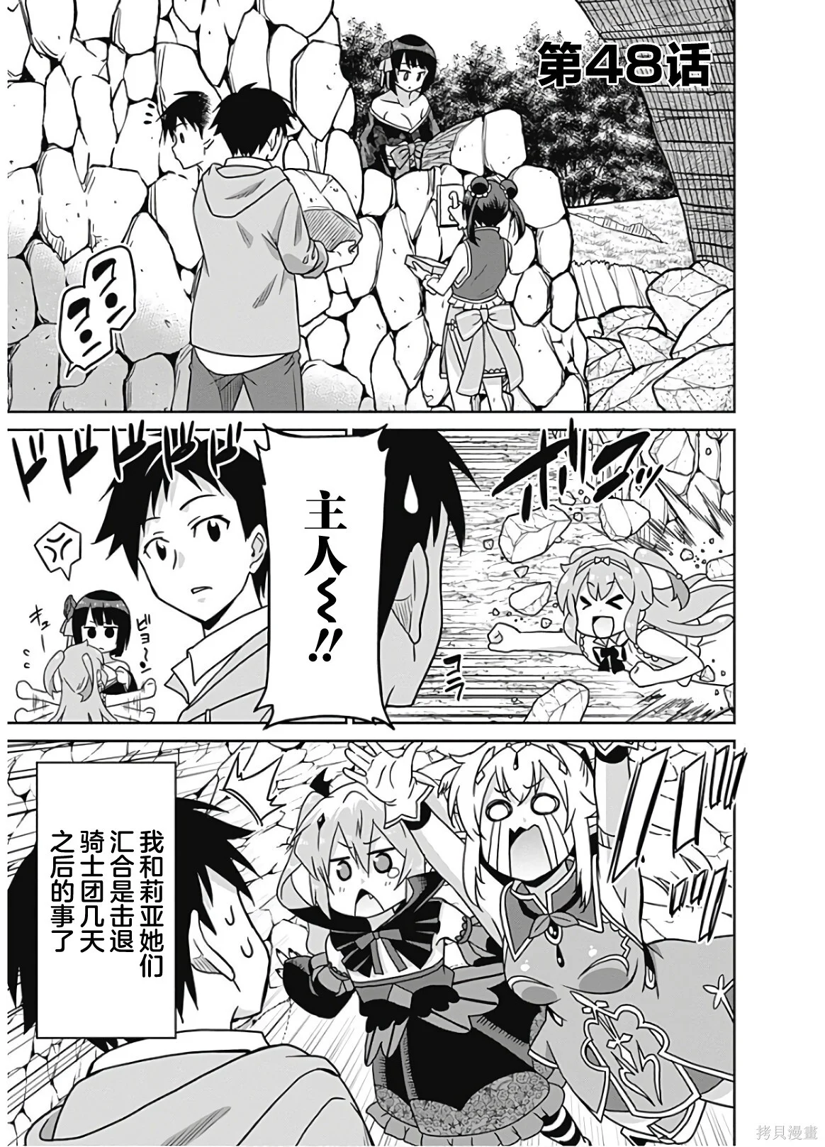 第48话 第1页