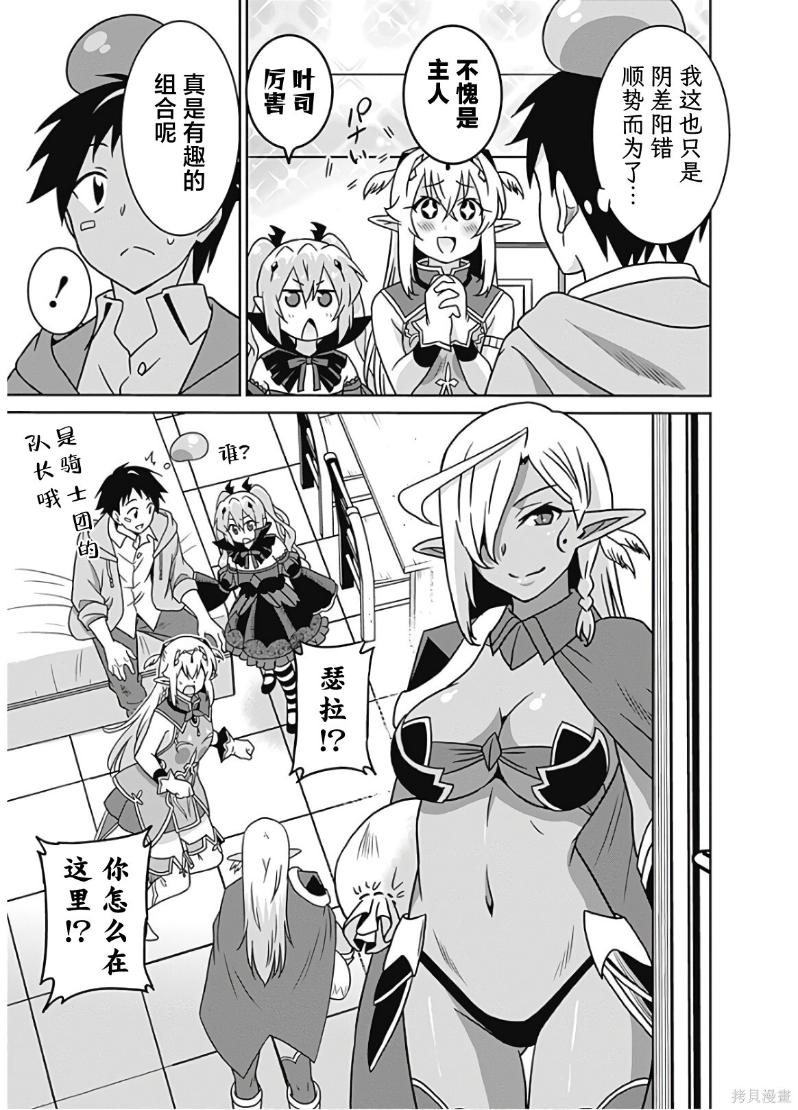 第48话 第3页
