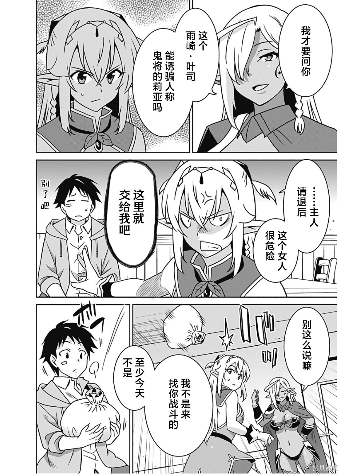 第48话 第4页