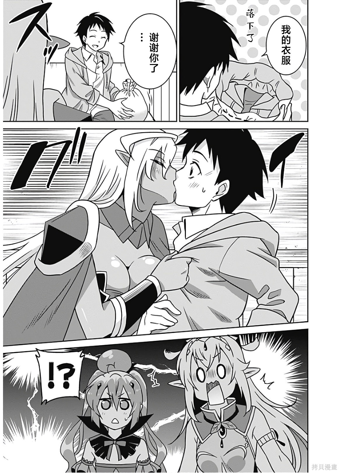 第48话 第5页