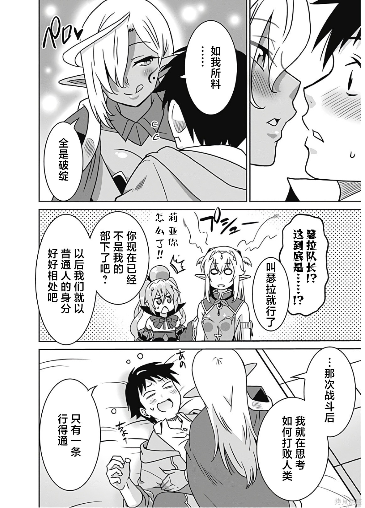 第48话 第6页
