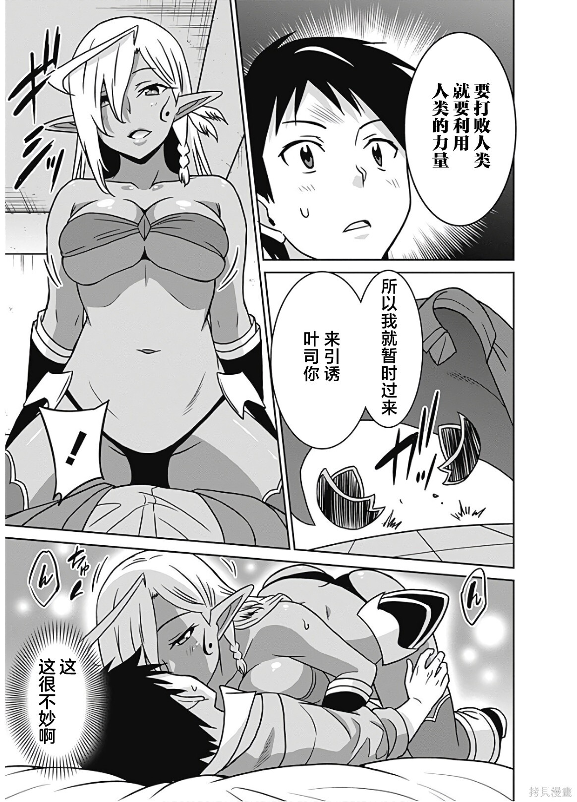 第48话 第7页
