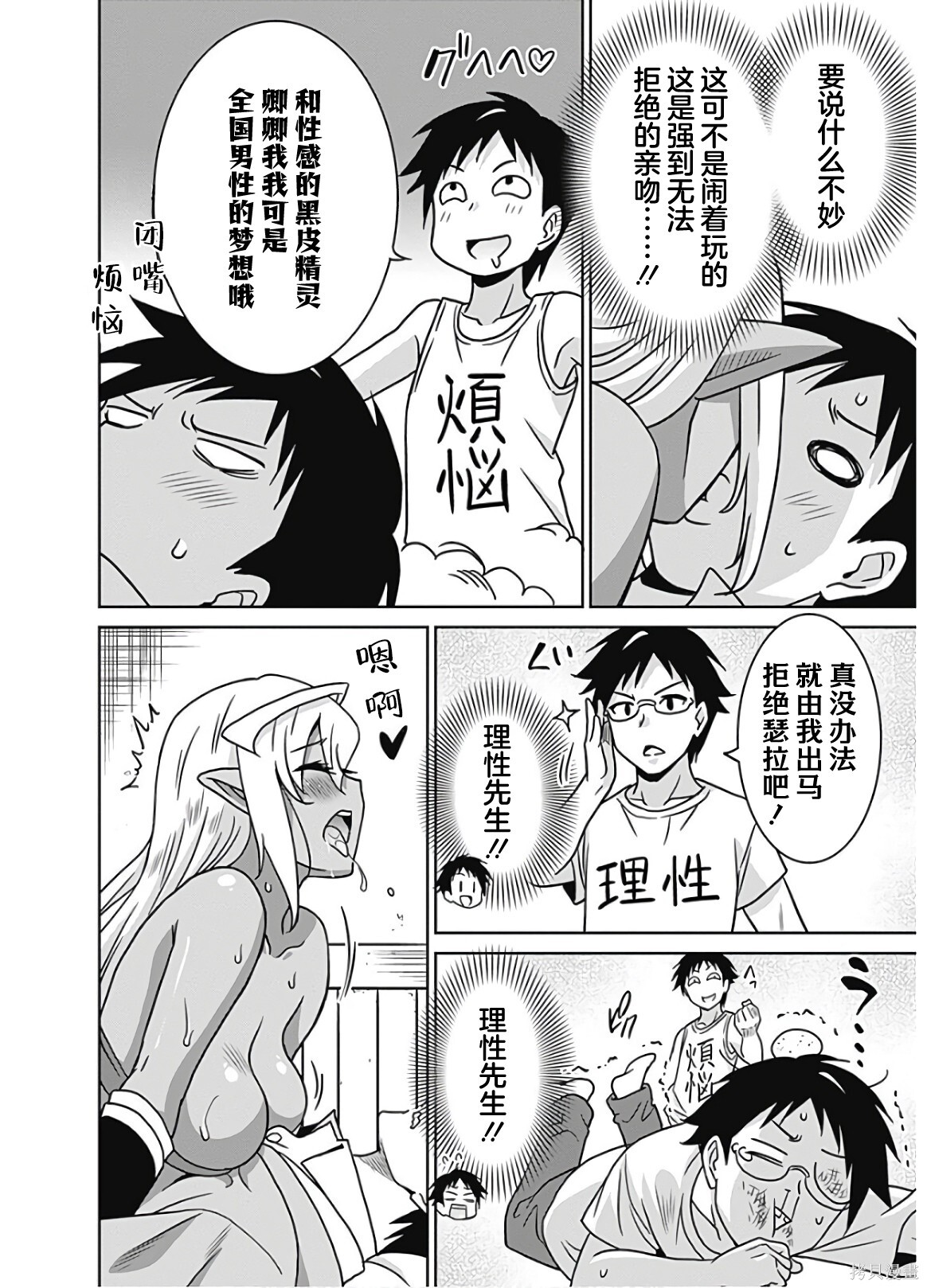 第48话 第8页