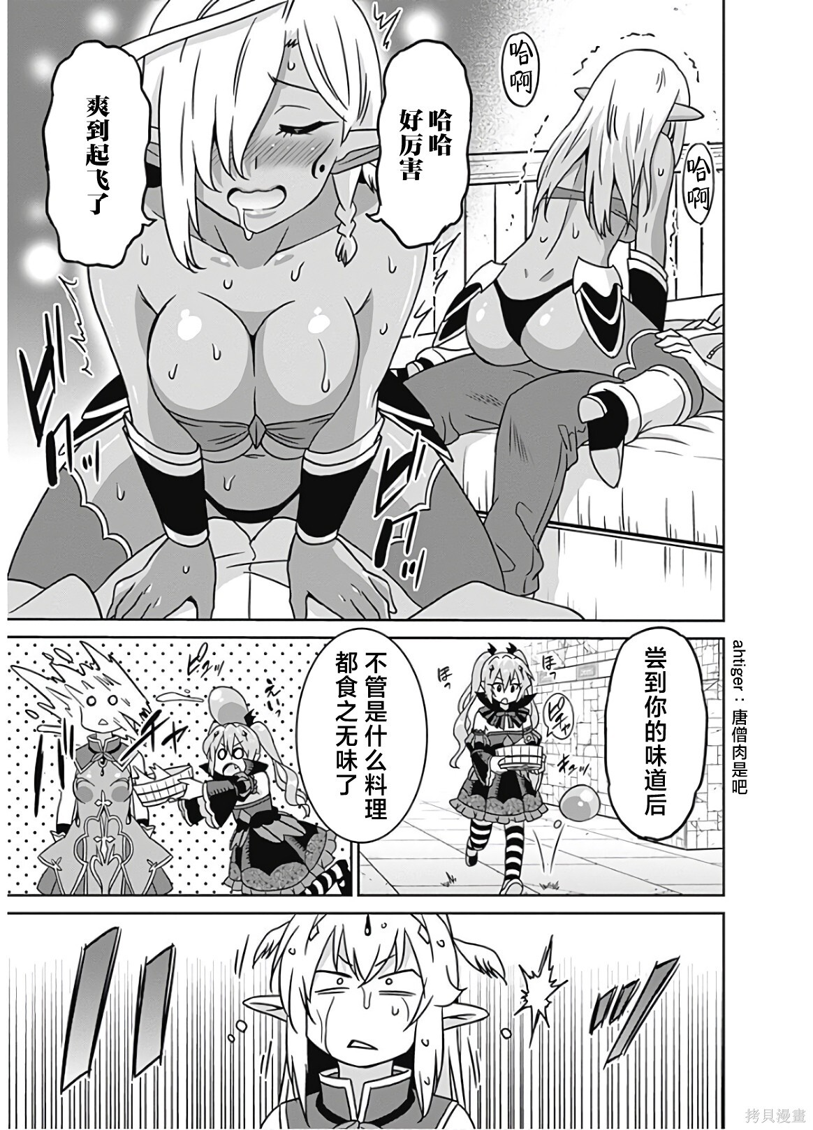 第48话 第9页