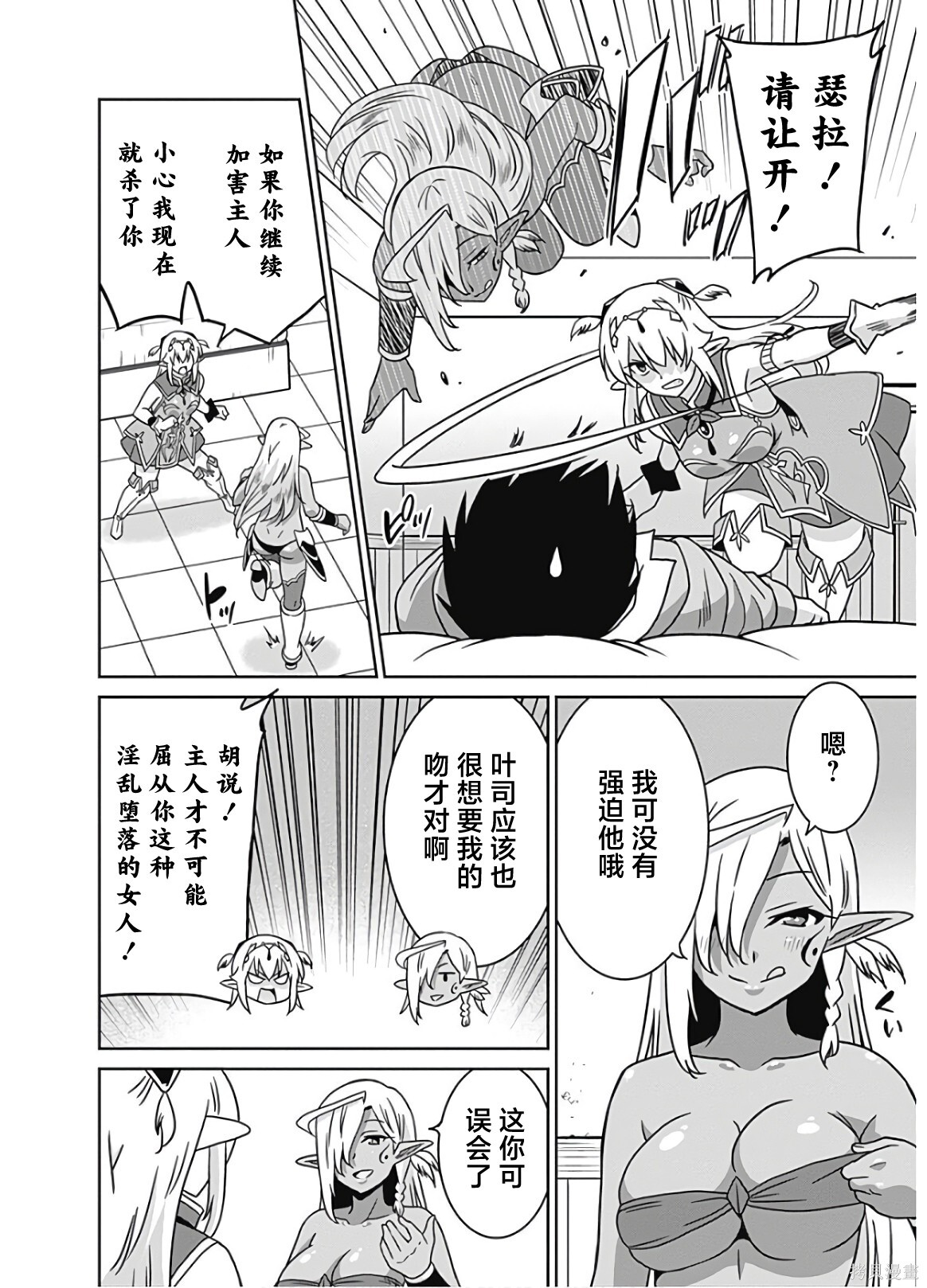 第48话 第10页