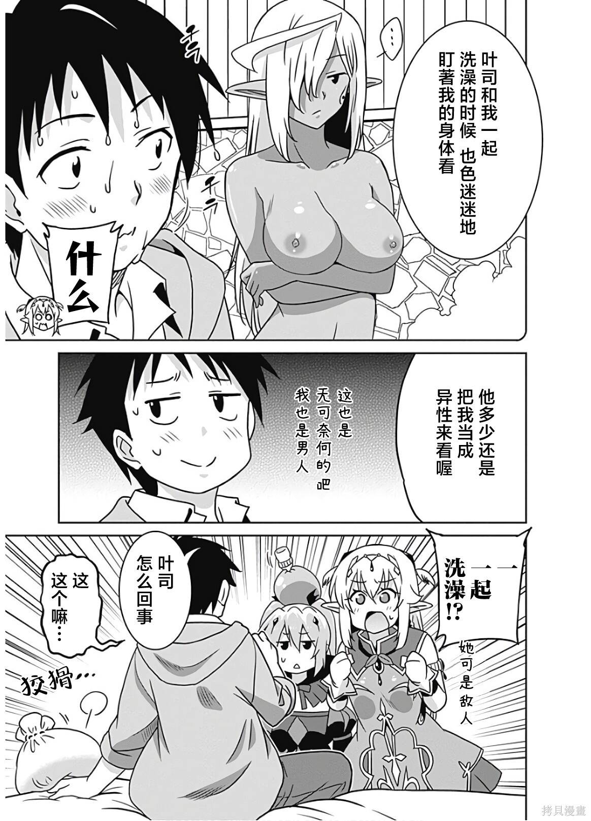 第48话 第11页