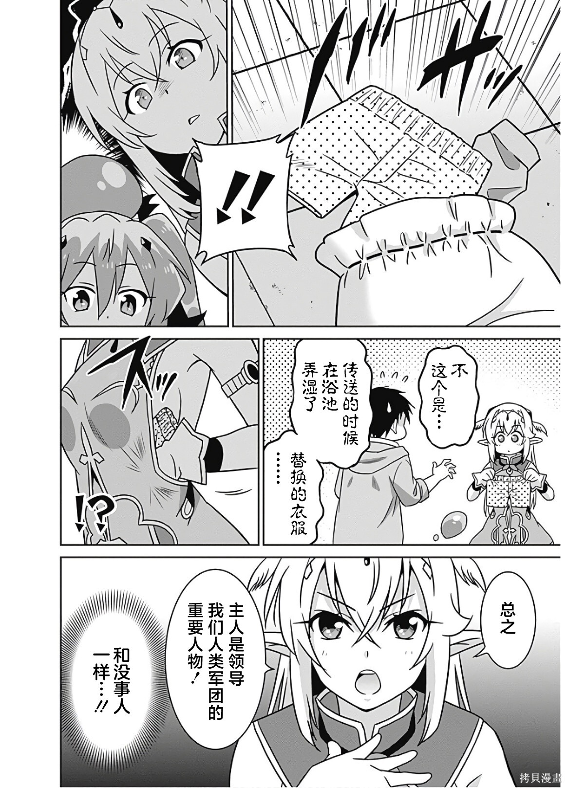 第48话 第12页