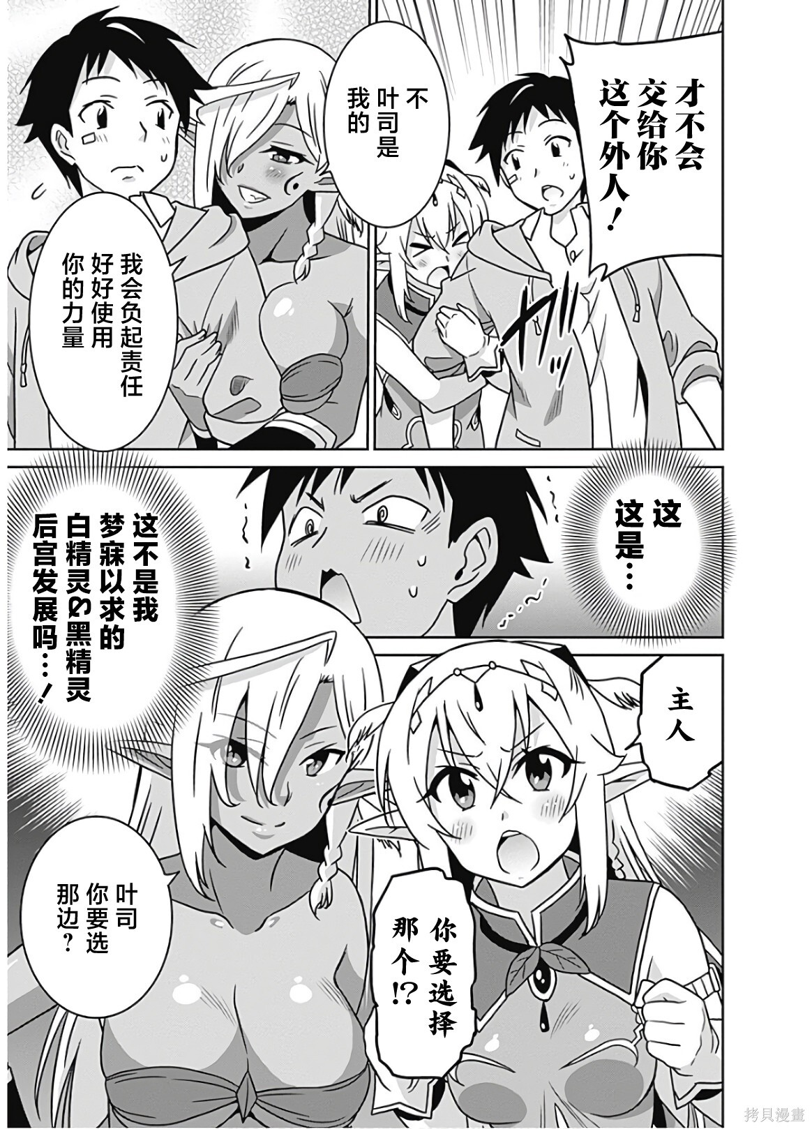 第48话 第13页