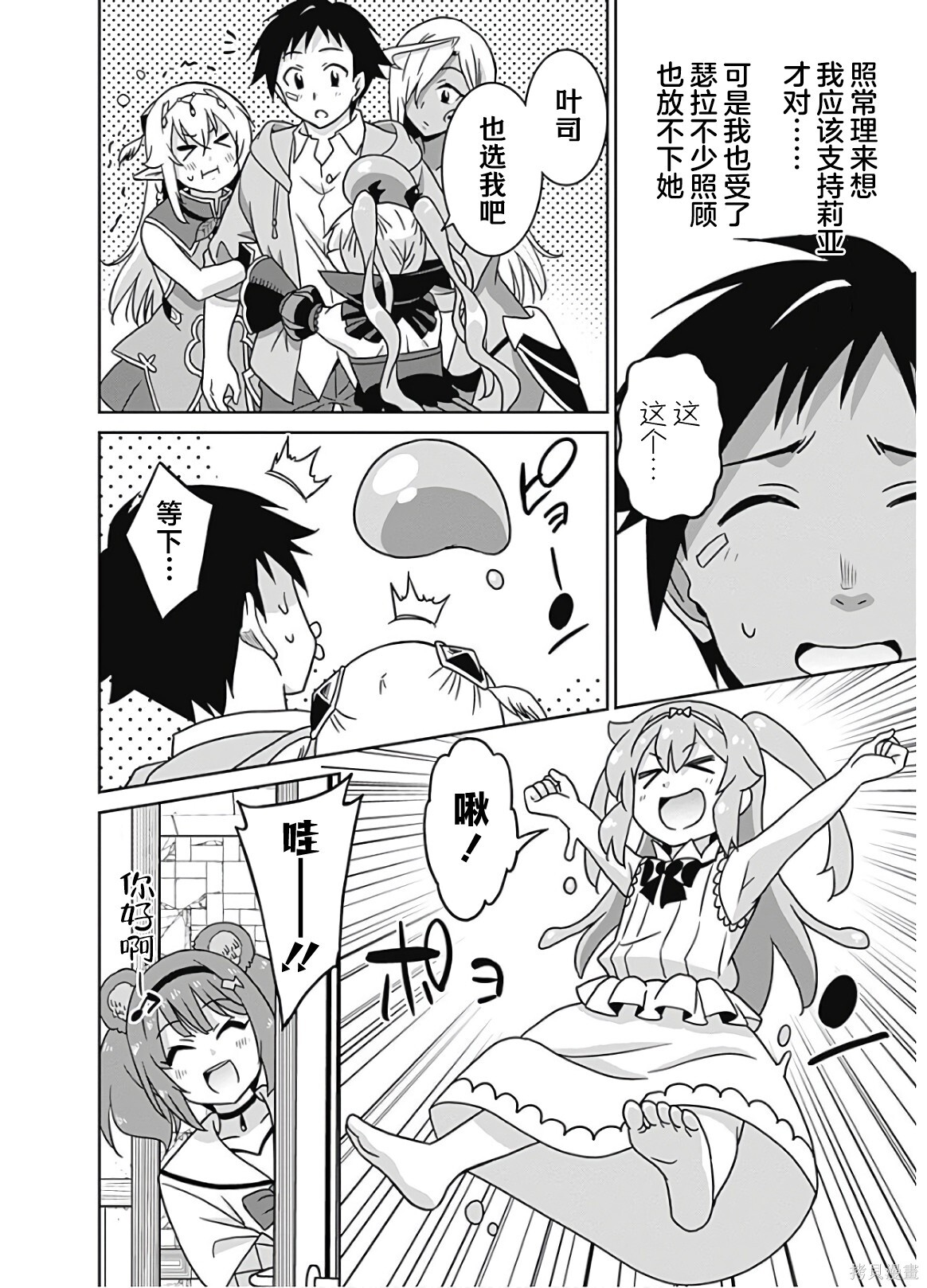 第48话 第14页