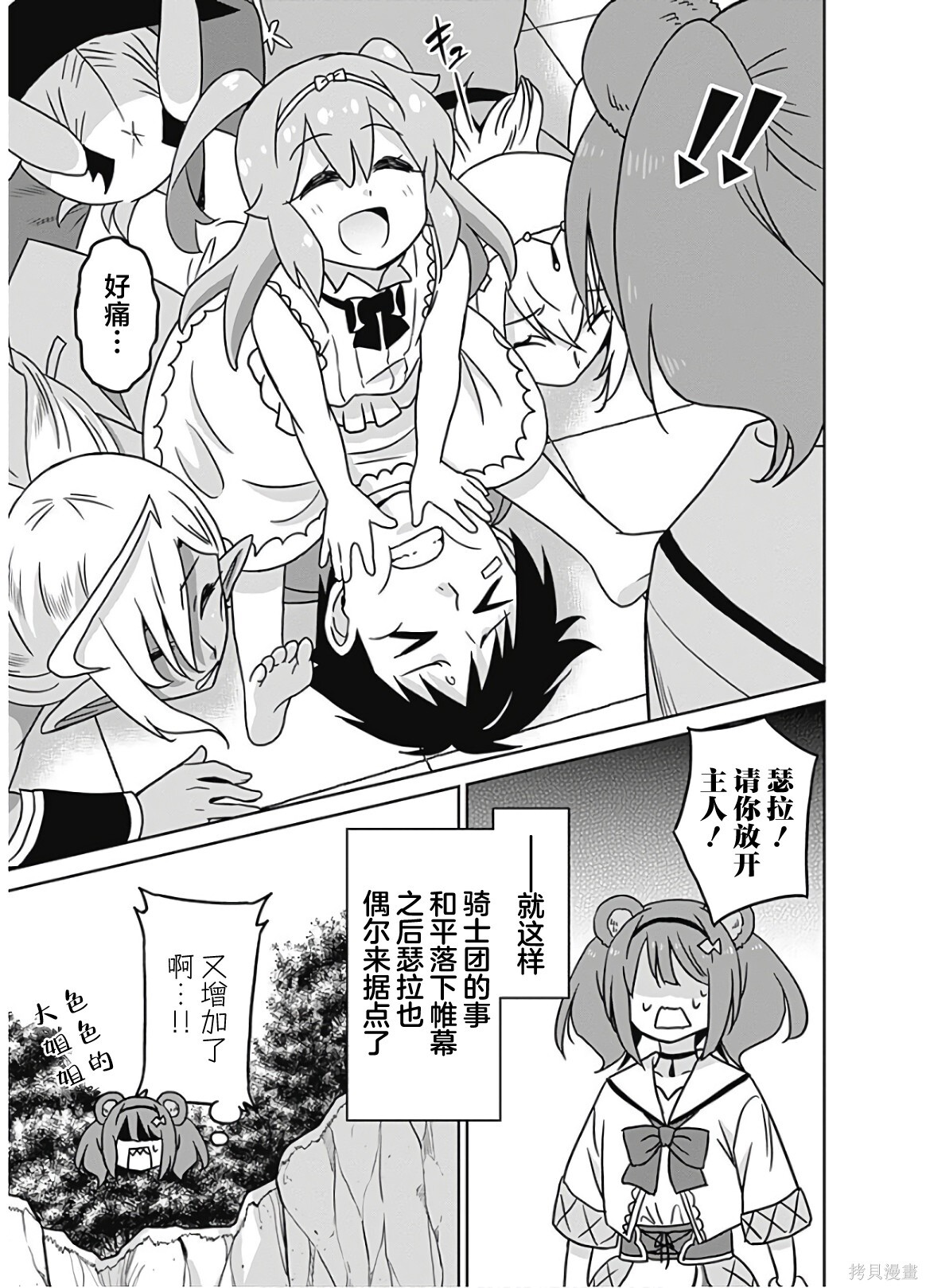 第48话 第15页