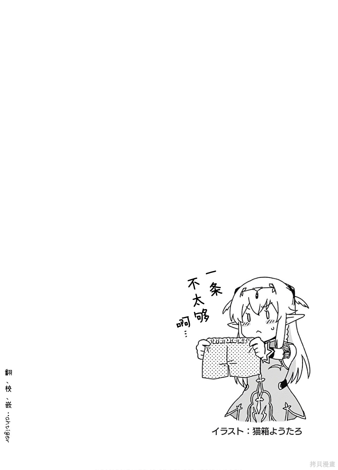 第48话 第16页