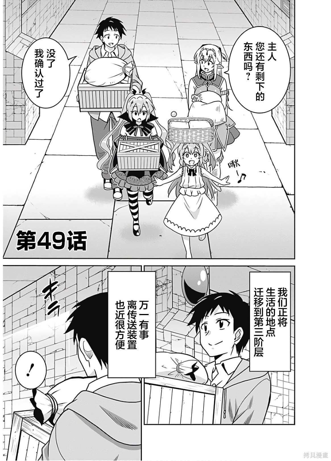第48话 第18页