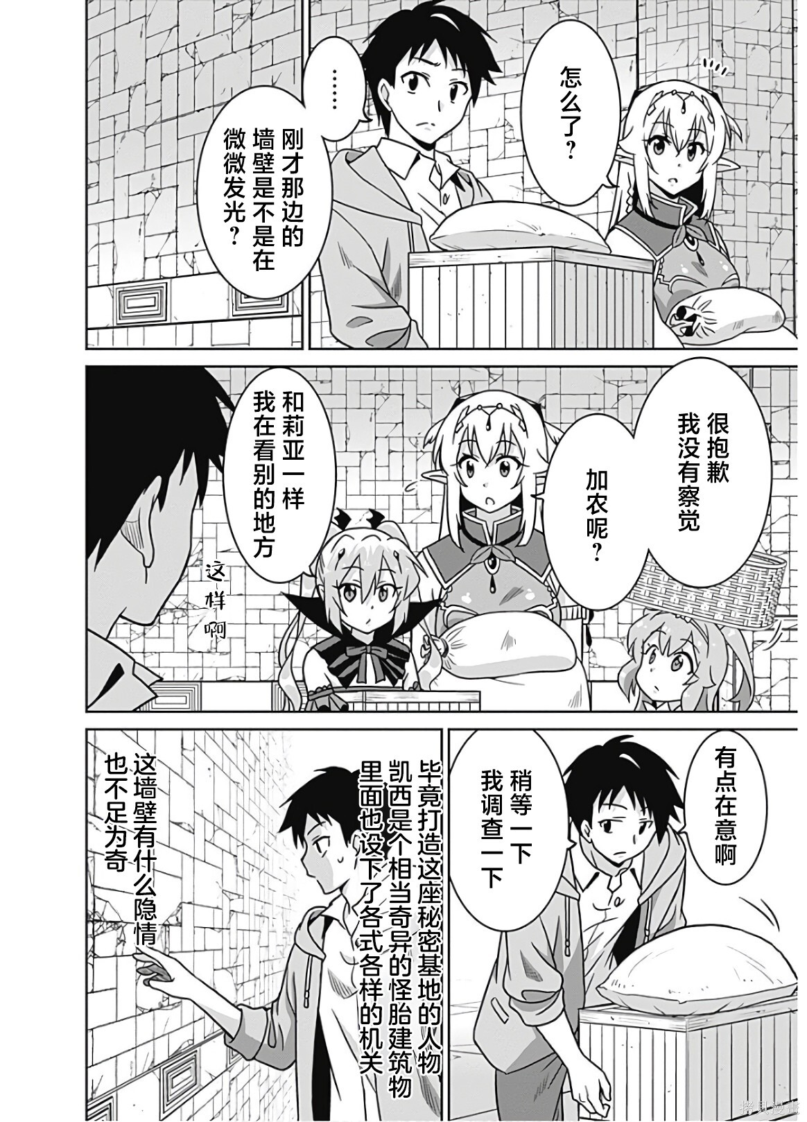 第48话 第19页