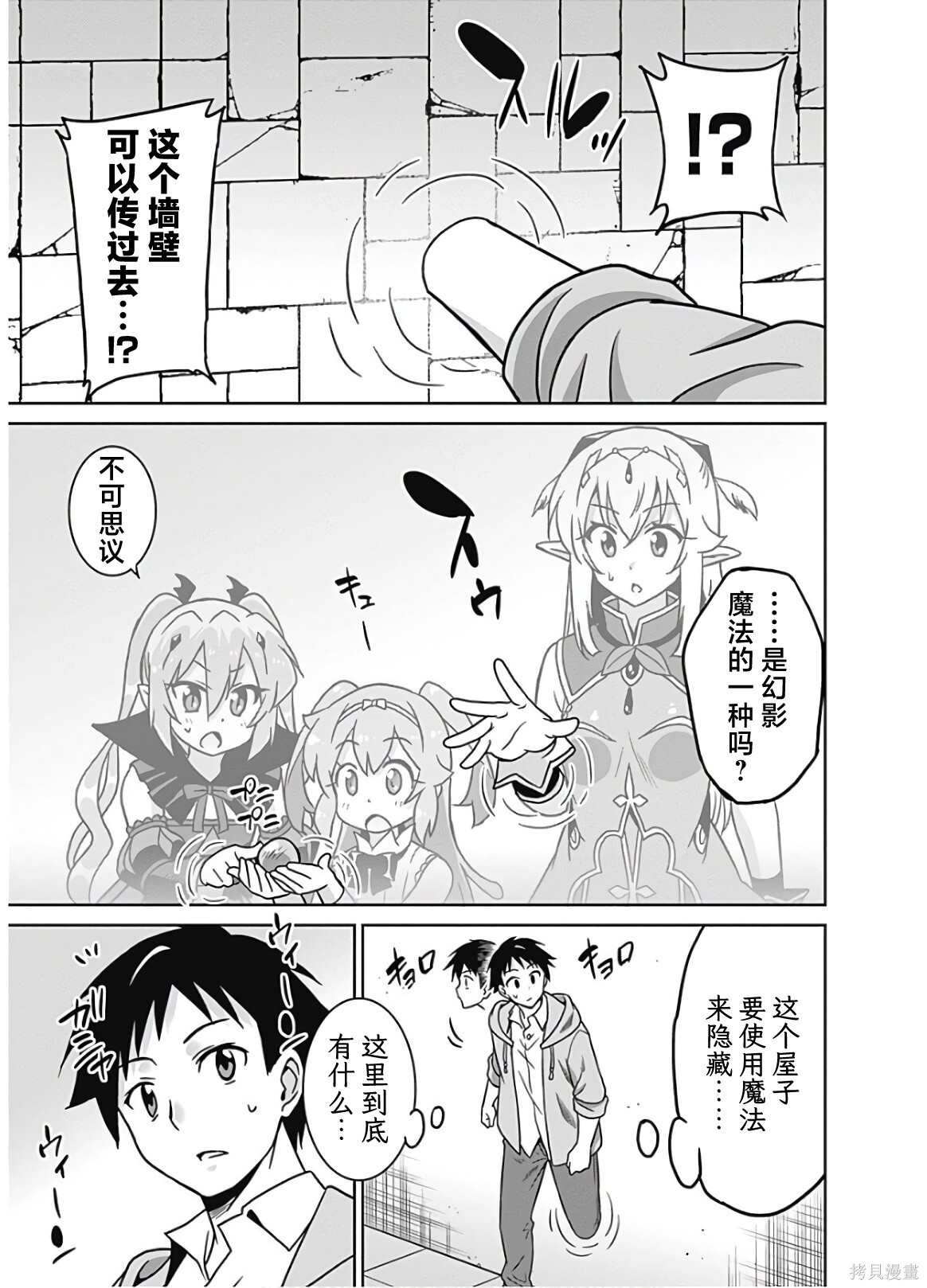 第49话 第3页