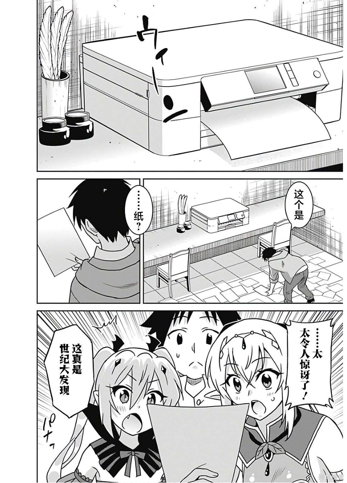 第49话 第4页