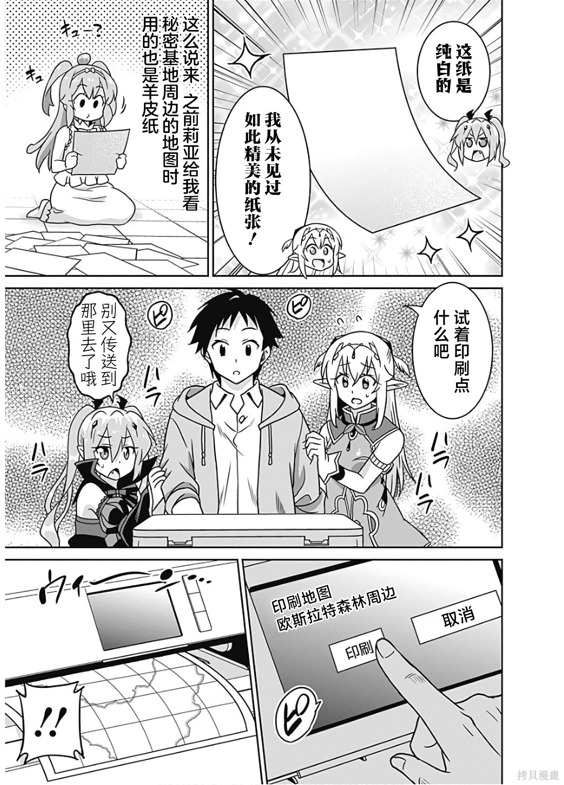 第49话 第5页