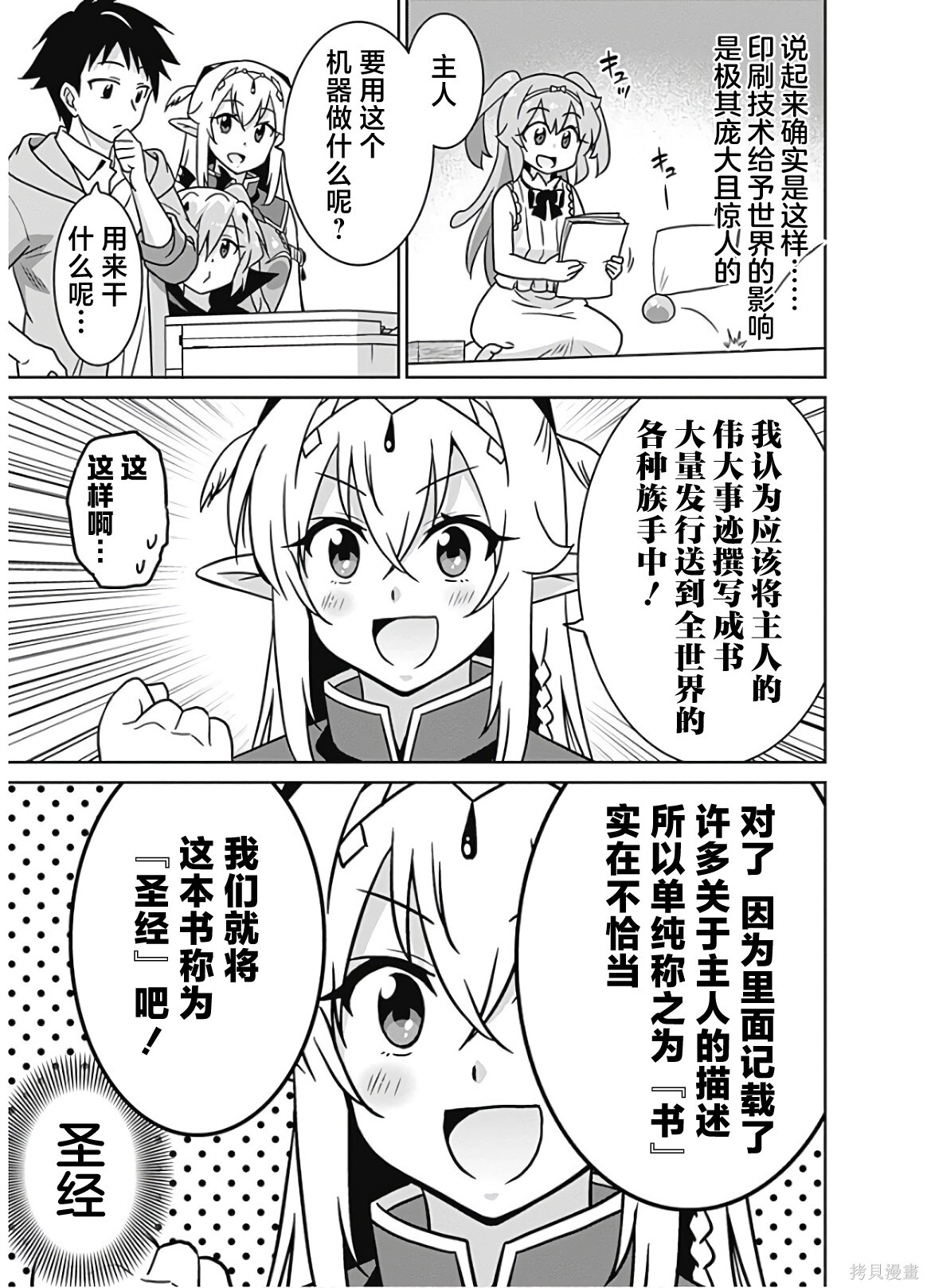 第49话 第7页