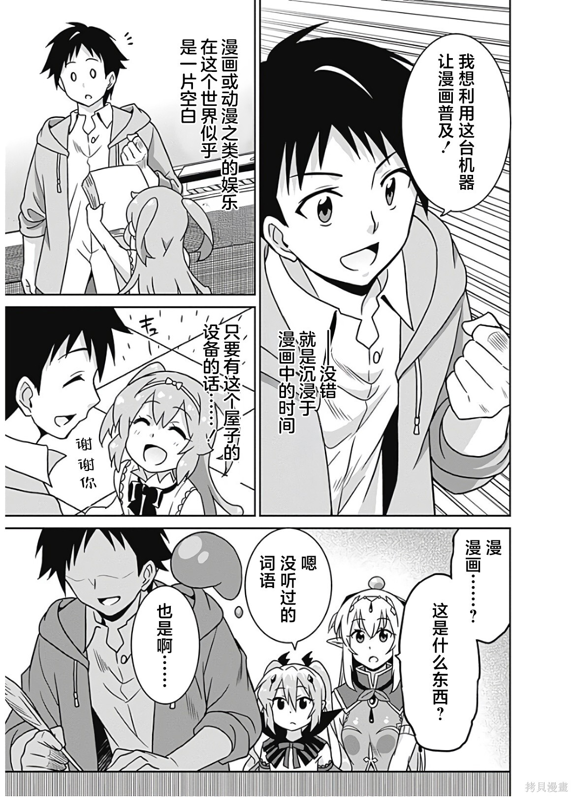 第49话 第9页