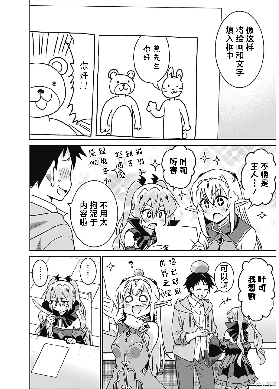 第49话 第10页